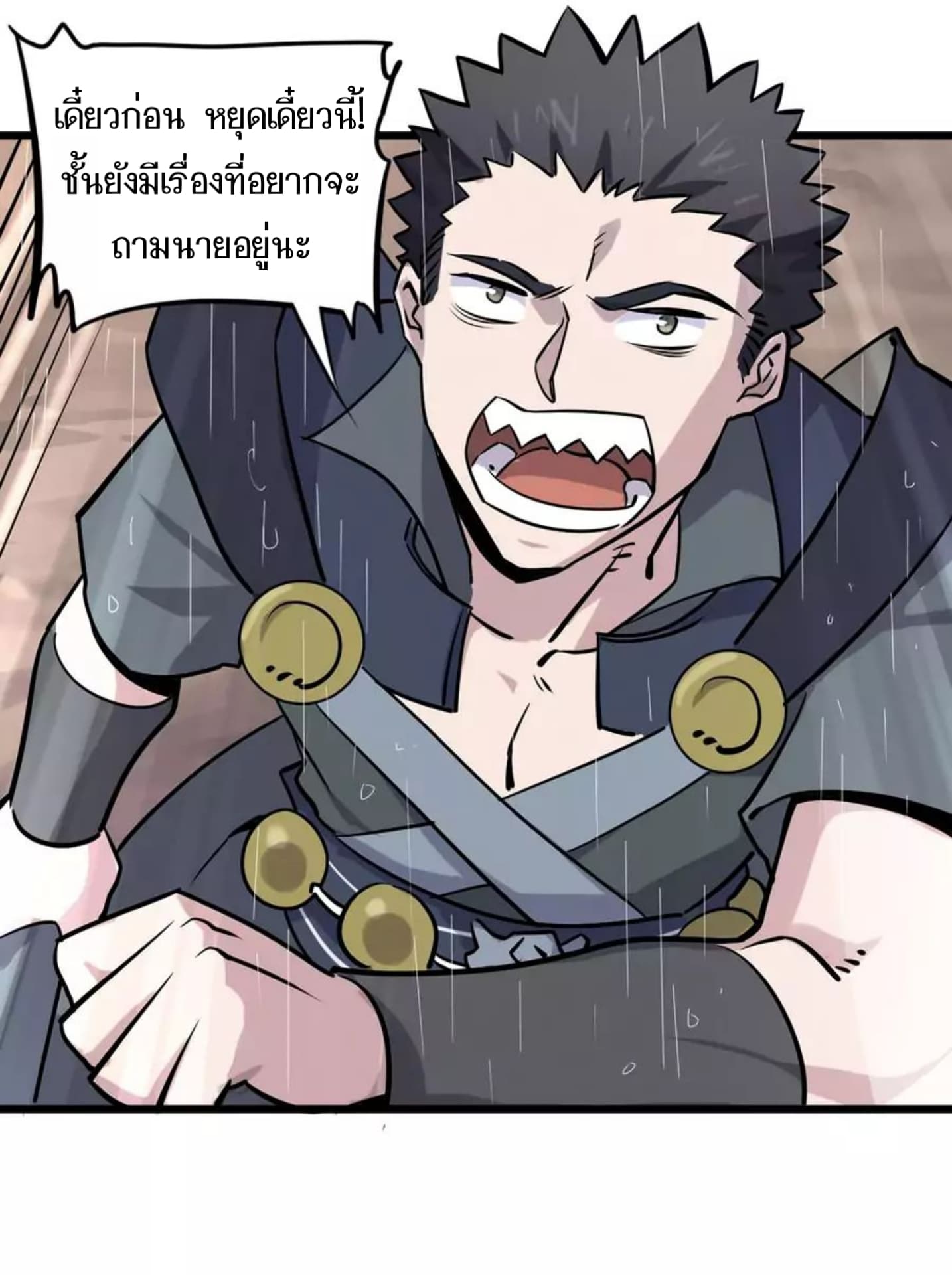 Becoming the Slayer God page 22