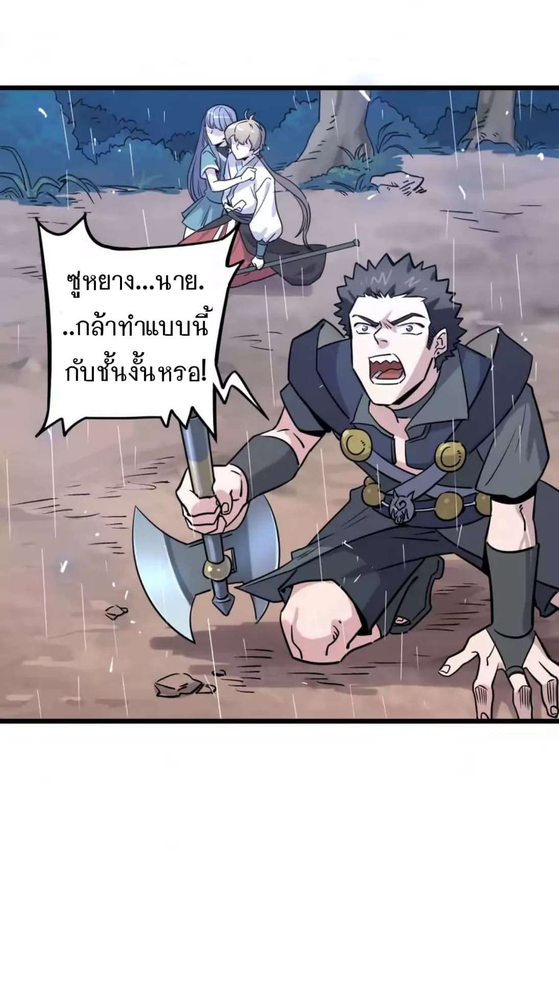 Becoming the Slayer God page 31