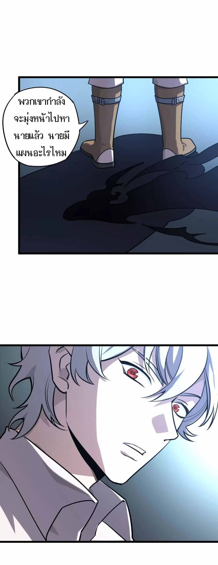 Becoming the Slayer God page 7