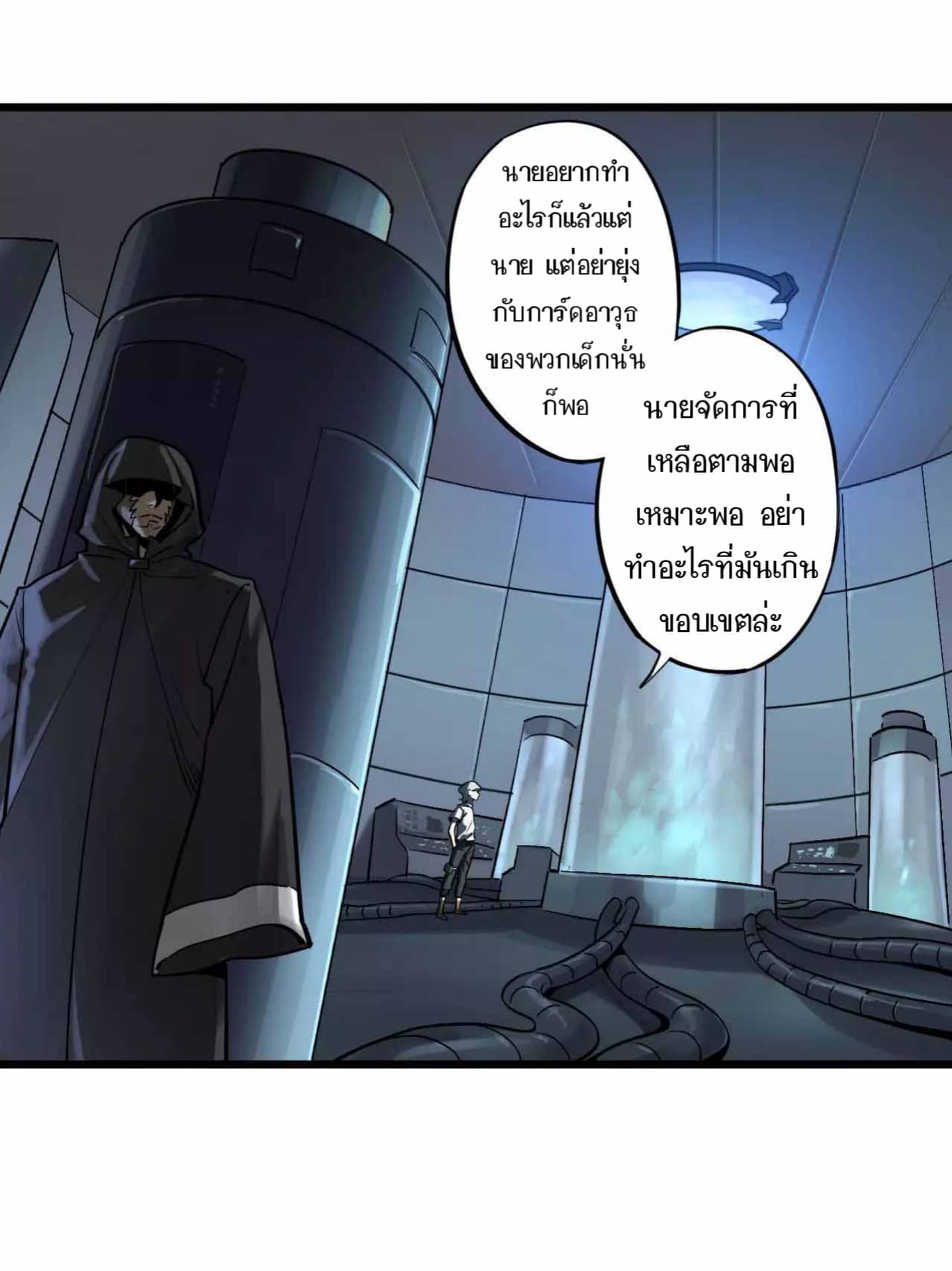 Becoming the Slayer God page 9