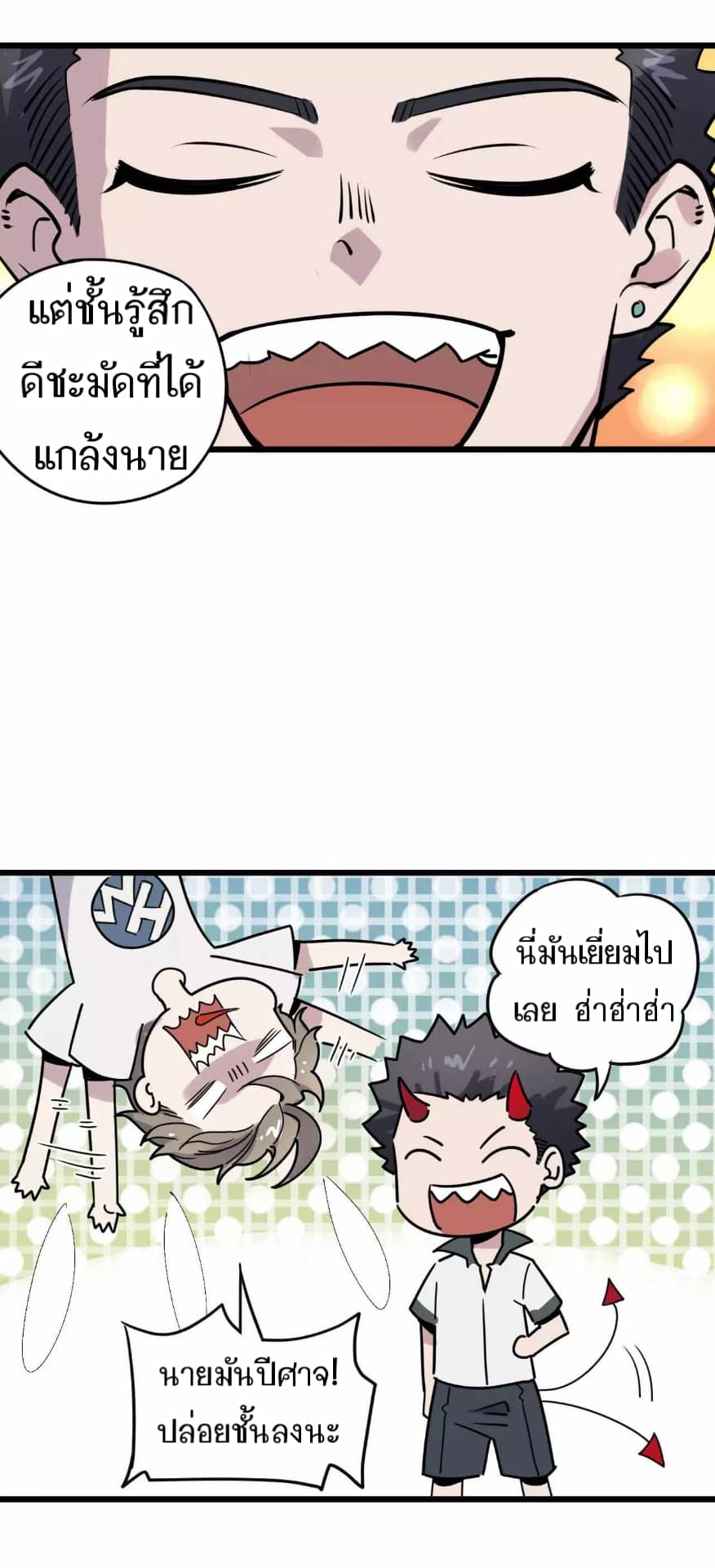 Becoming the Slayer God page 15