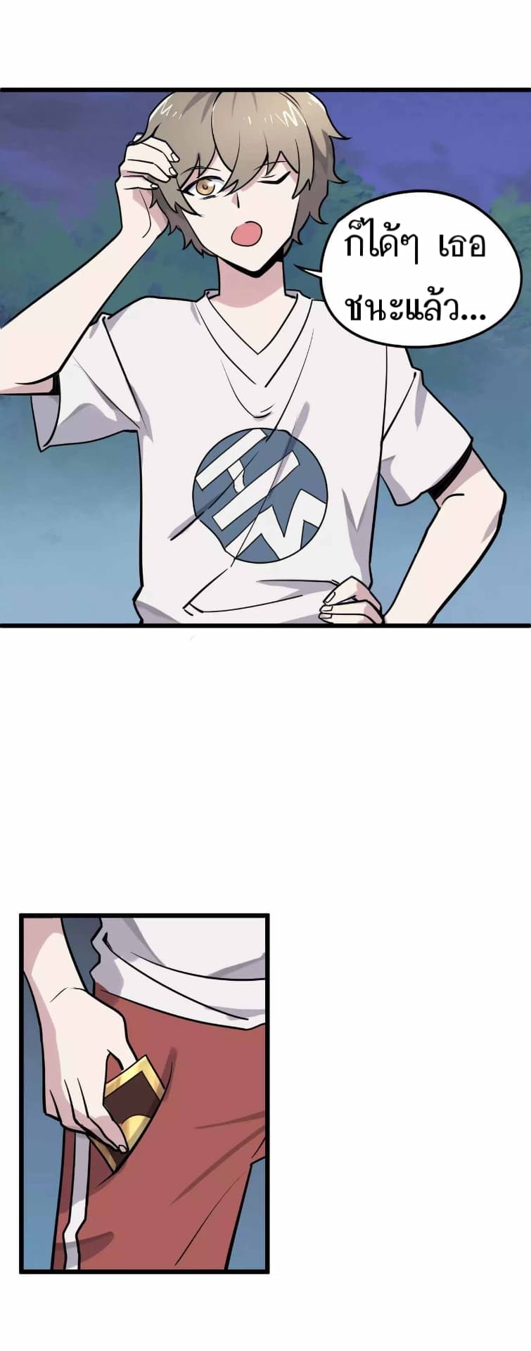 Becoming the Slayer God page 25