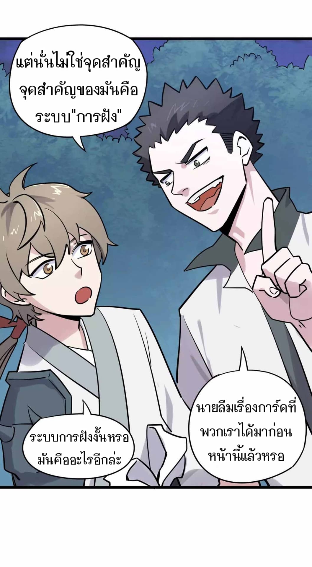 Becoming the Slayer God page 32