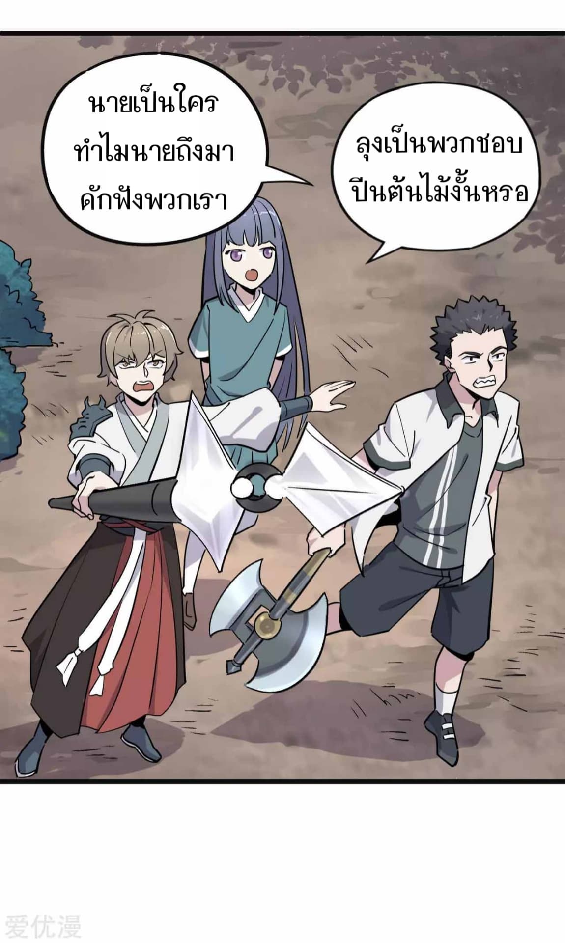 Becoming the Slayer God page 4