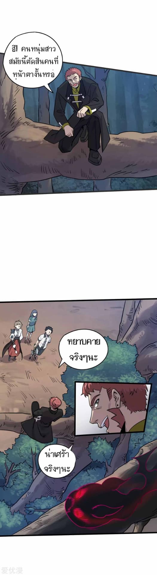 Becoming the Slayer God page 6