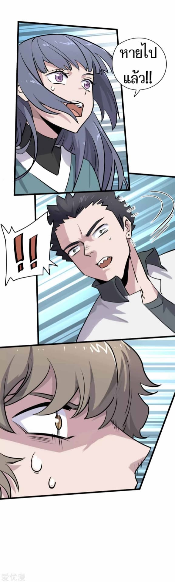 Becoming the Slayer God page 9