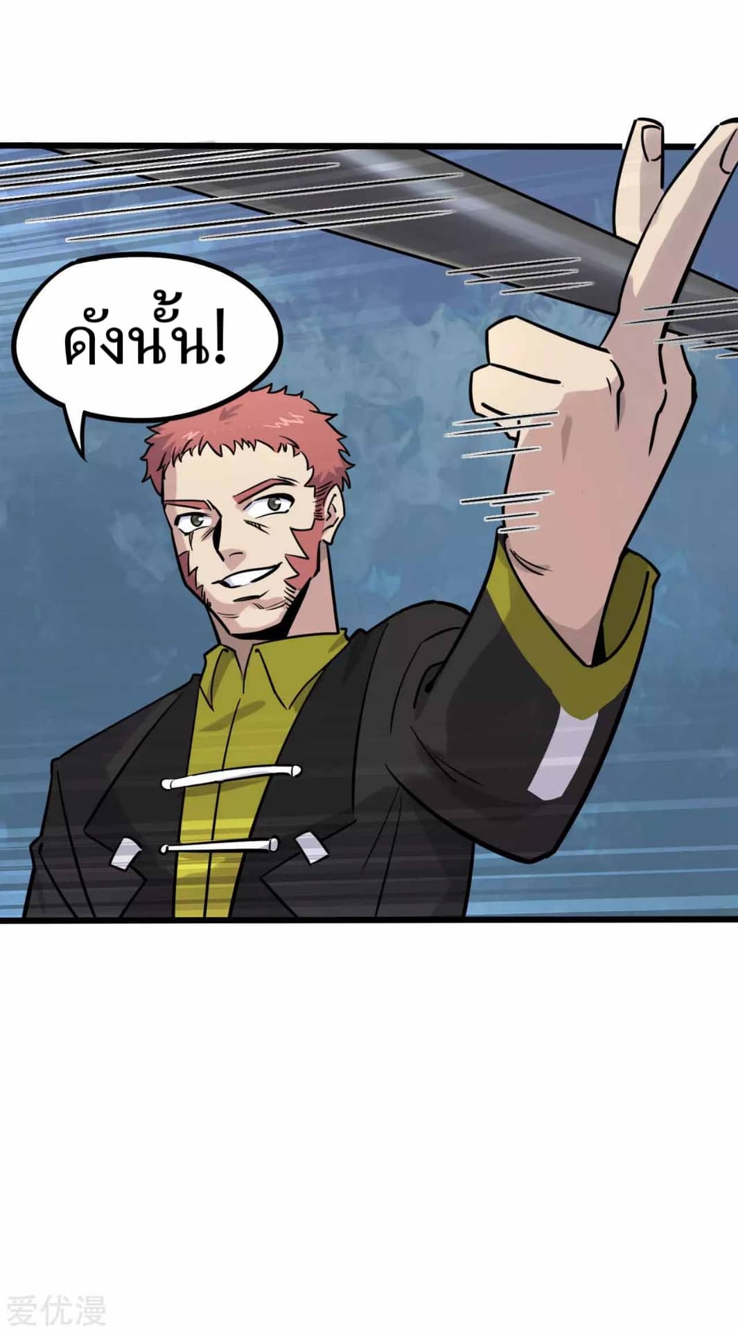 Becoming the Slayer God page 10