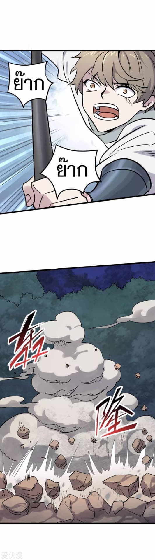 Becoming the Slayer God page 15