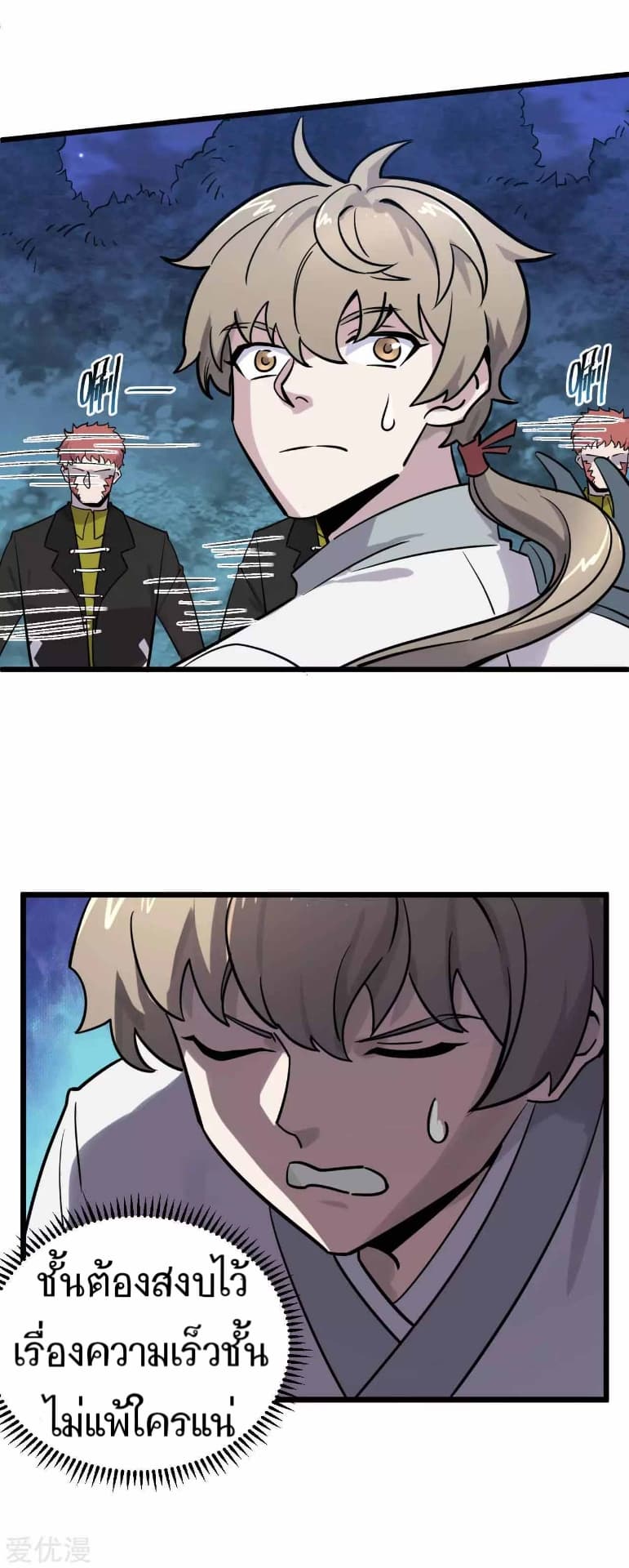 Becoming the Slayer God page 19