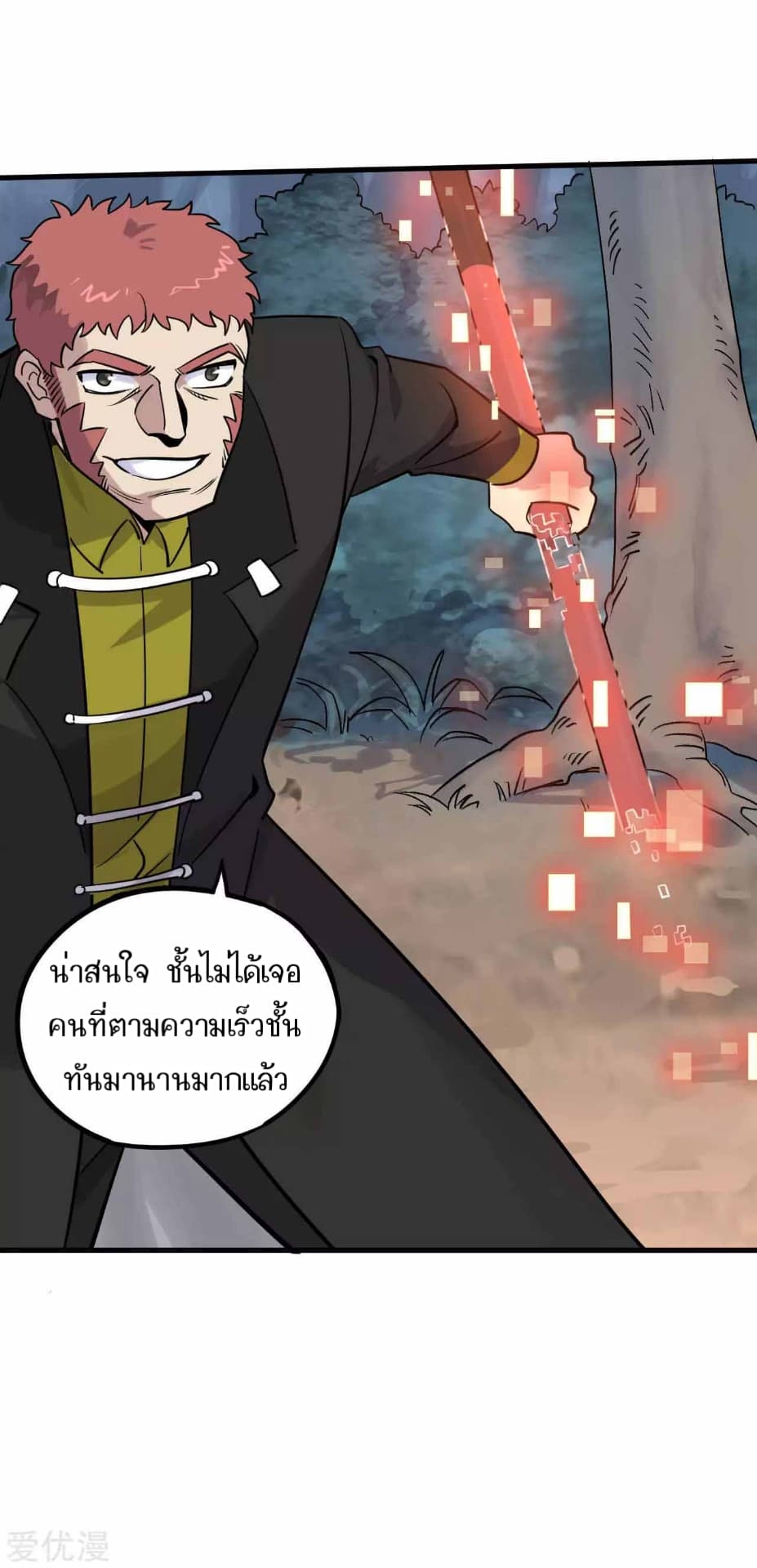 Becoming the Slayer God page 27