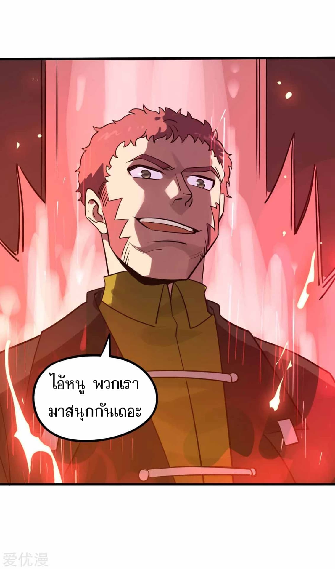 Becoming the Slayer God page 29