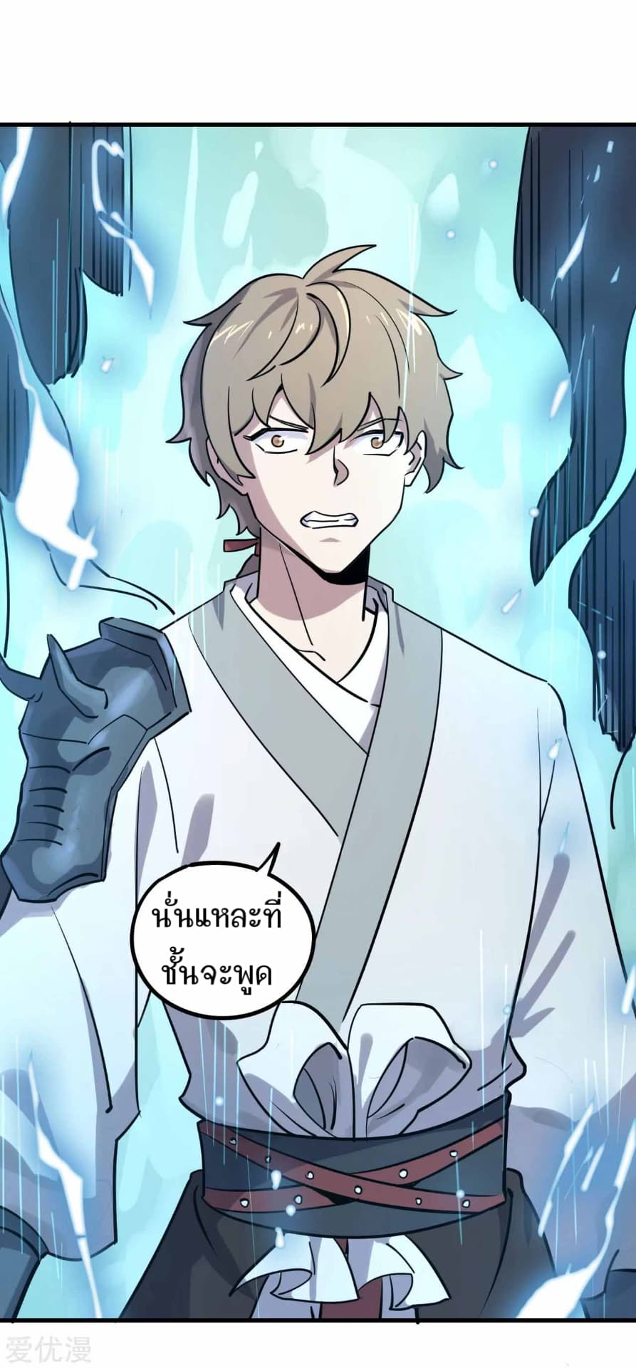 Becoming the Slayer God page 30