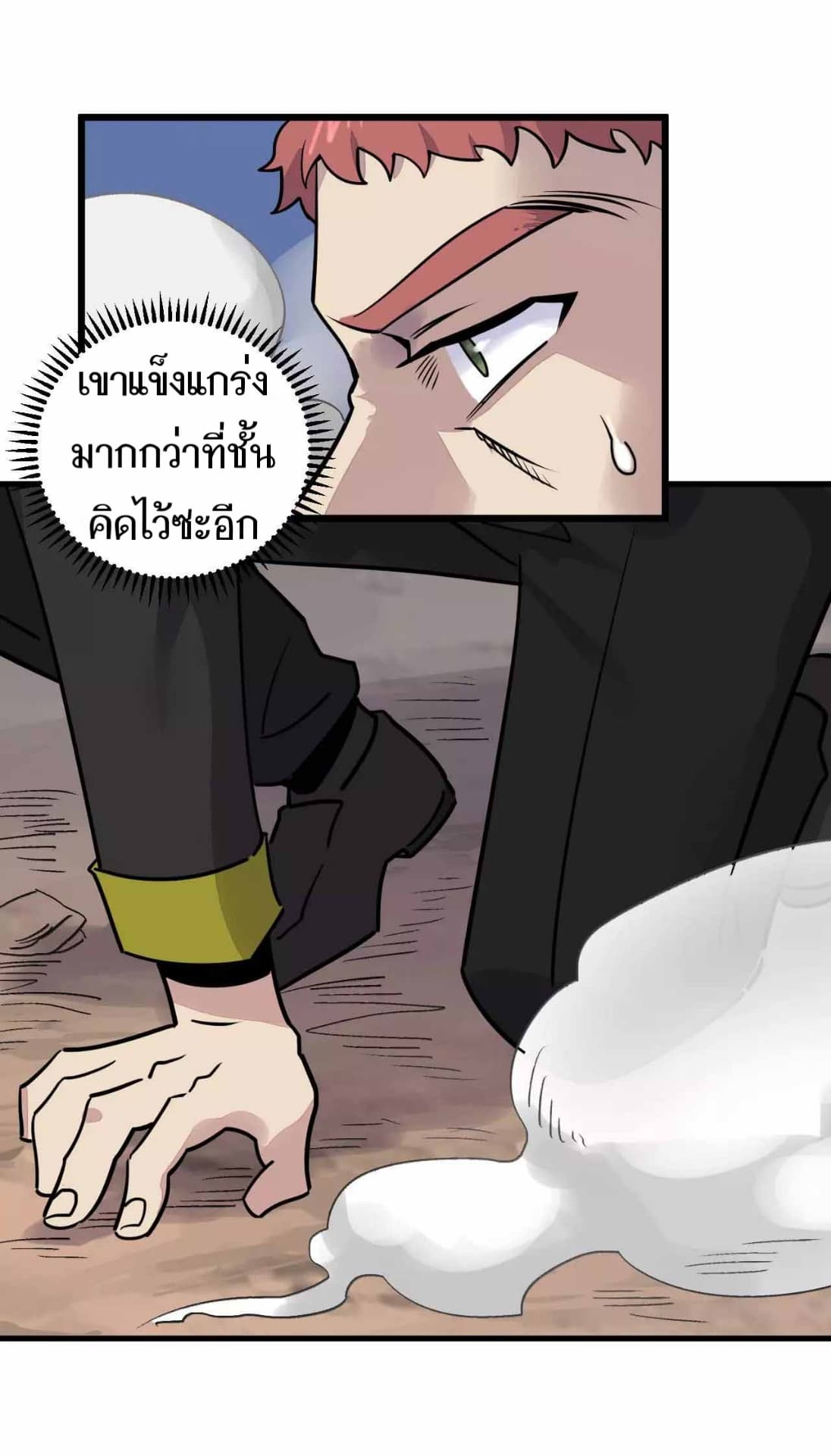 Becoming the Slayer God page 12