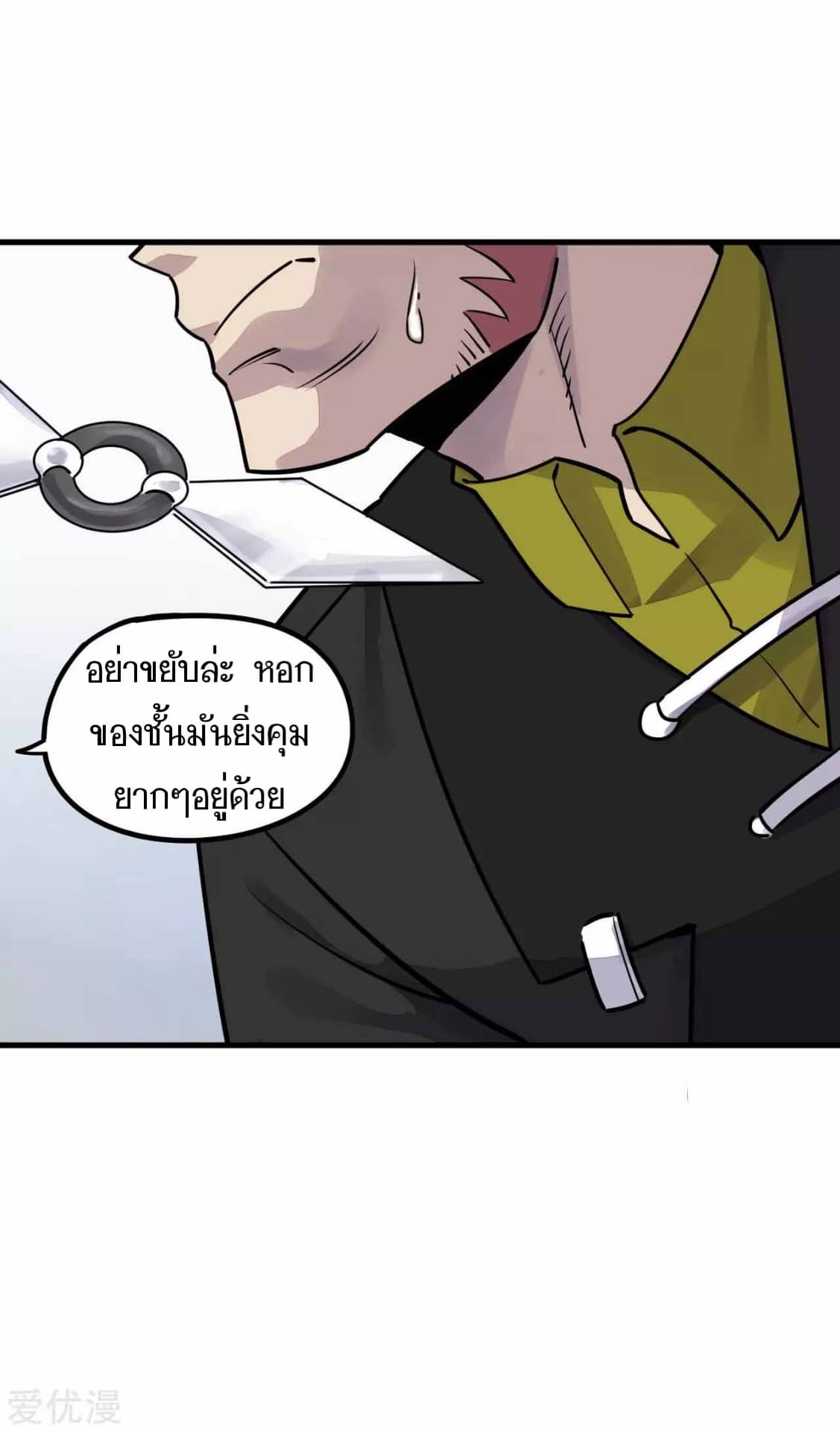 Becoming the Slayer God page 13