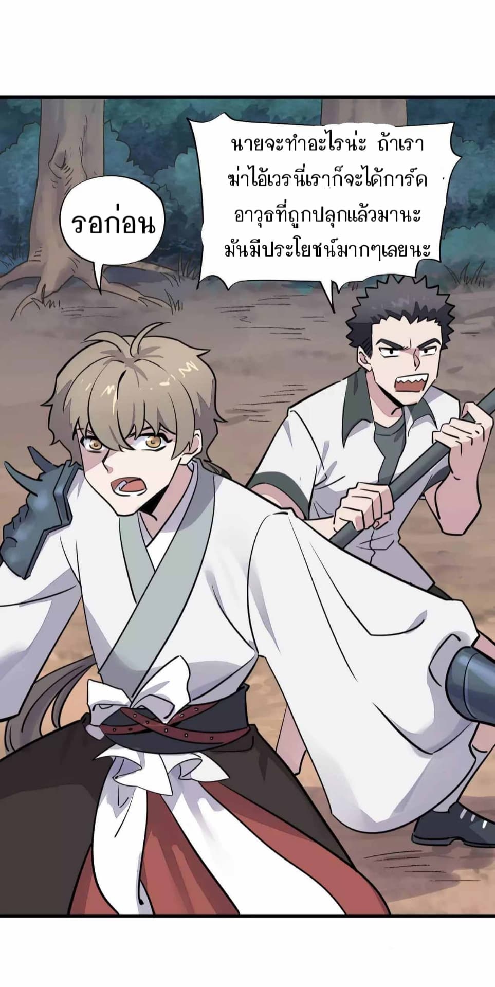 Becoming the Slayer God page 15