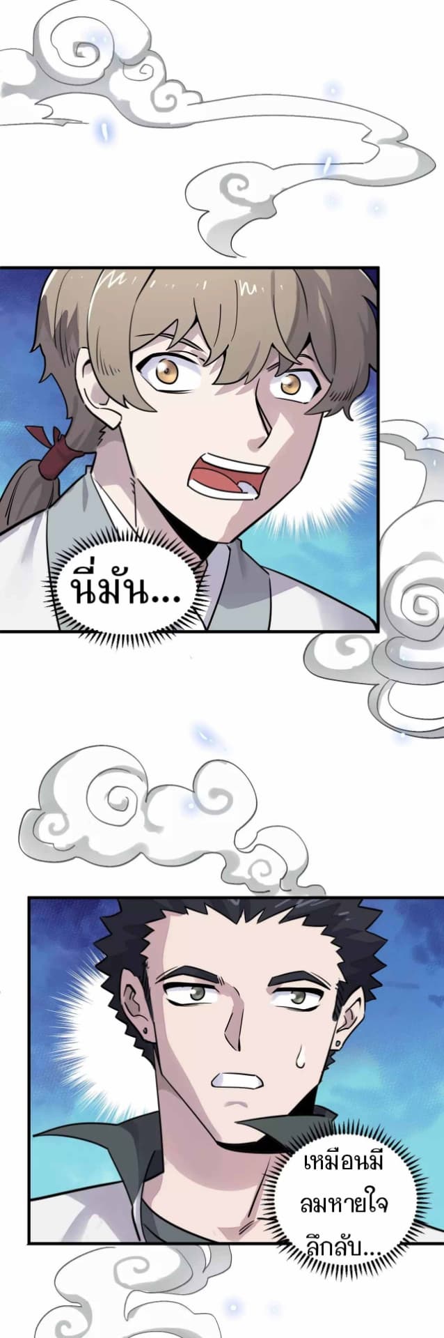 Becoming the Slayer God page 21