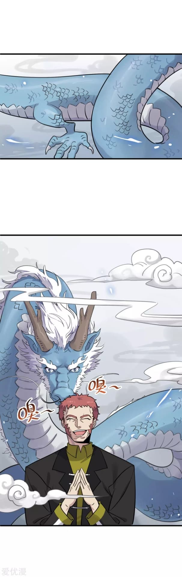Becoming the Slayer God page 25