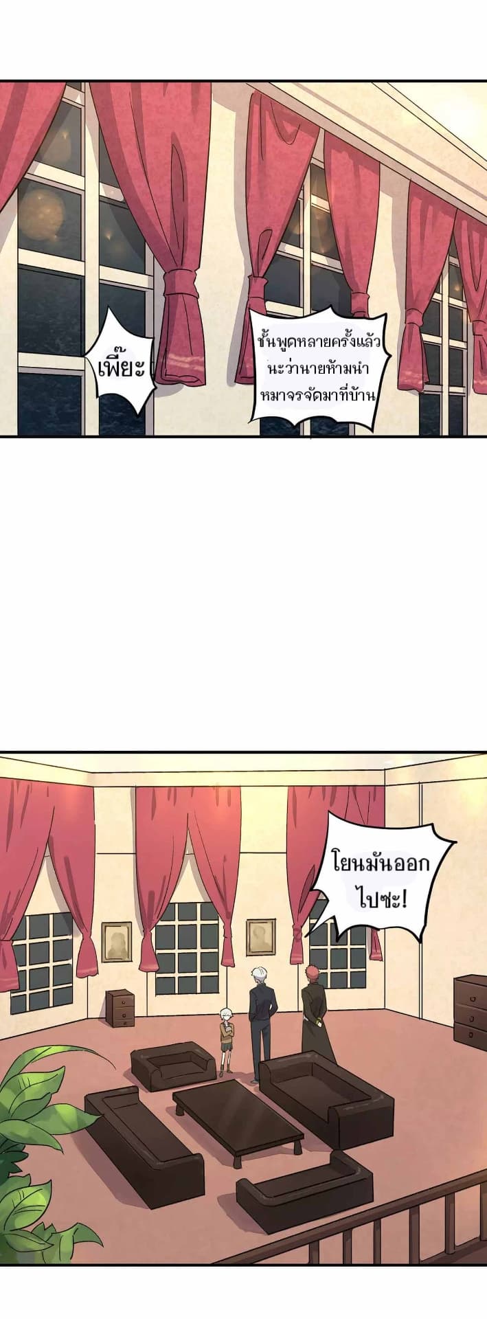 Becoming the Slayer God page 3