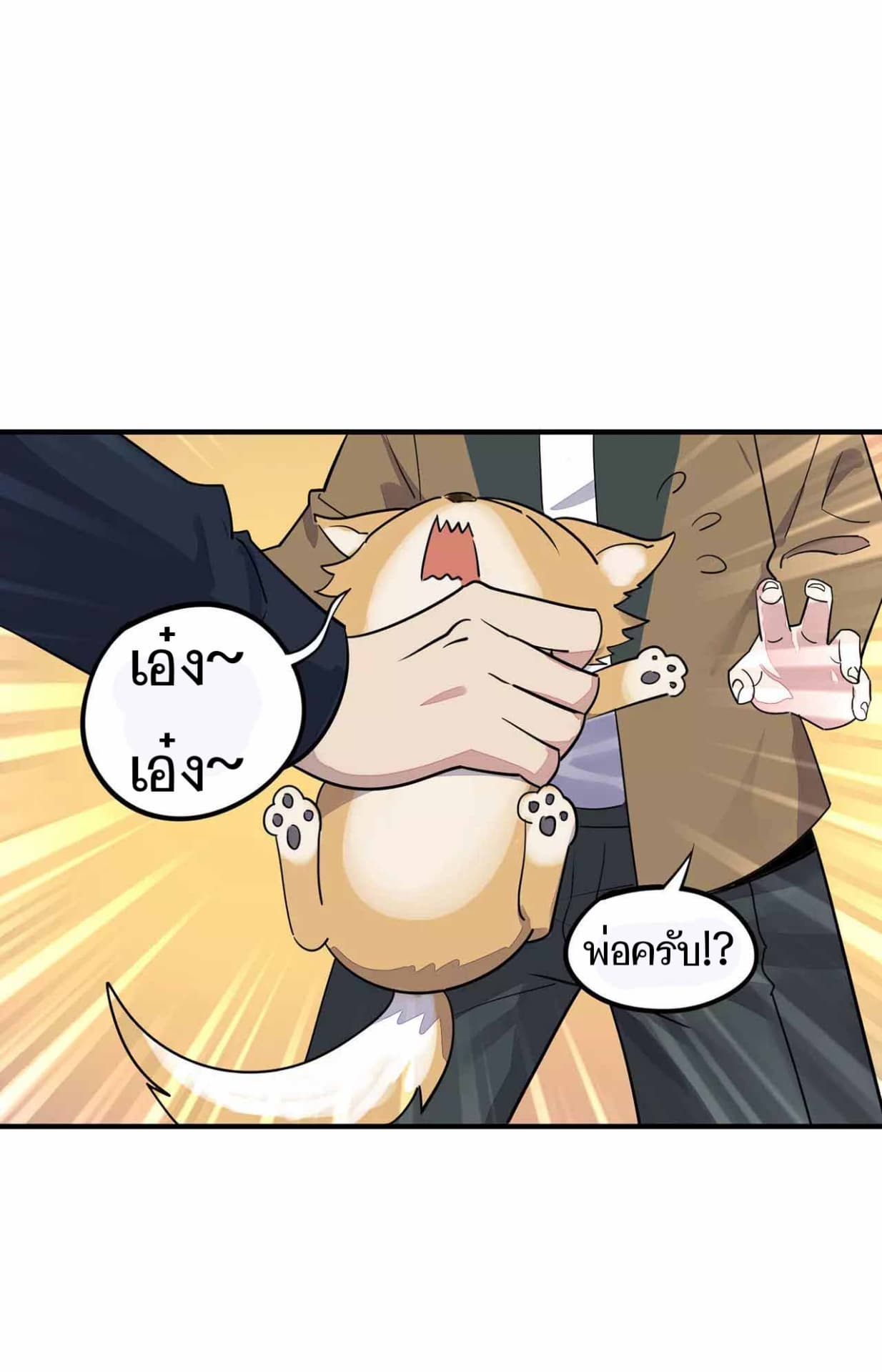 Becoming the Slayer God page 5