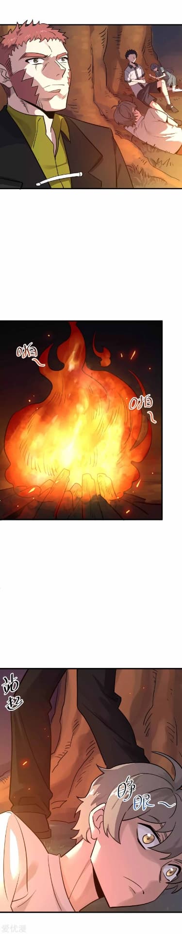 Becoming the Slayer God page 15