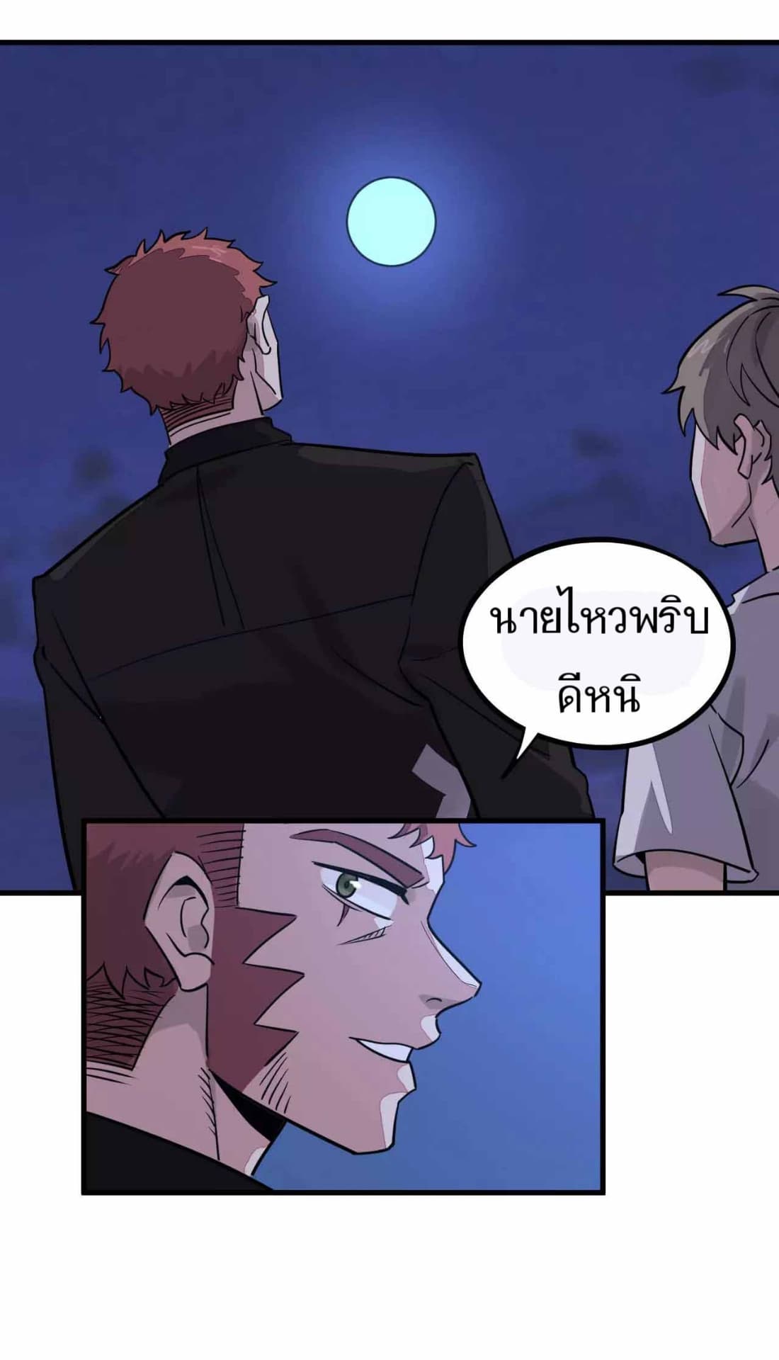 Becoming the Slayer God page 18