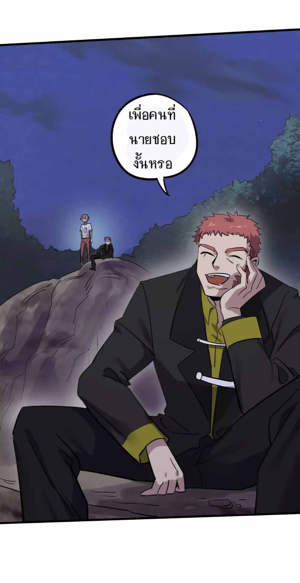 Becoming the Slayer God page 20