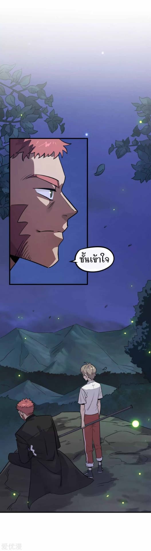 Becoming the Slayer God page 29