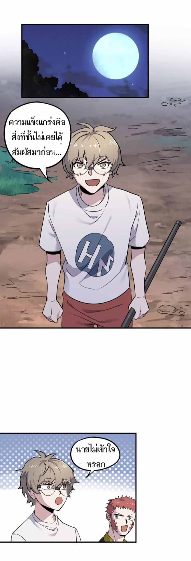 Becoming the Slayer God page 3
