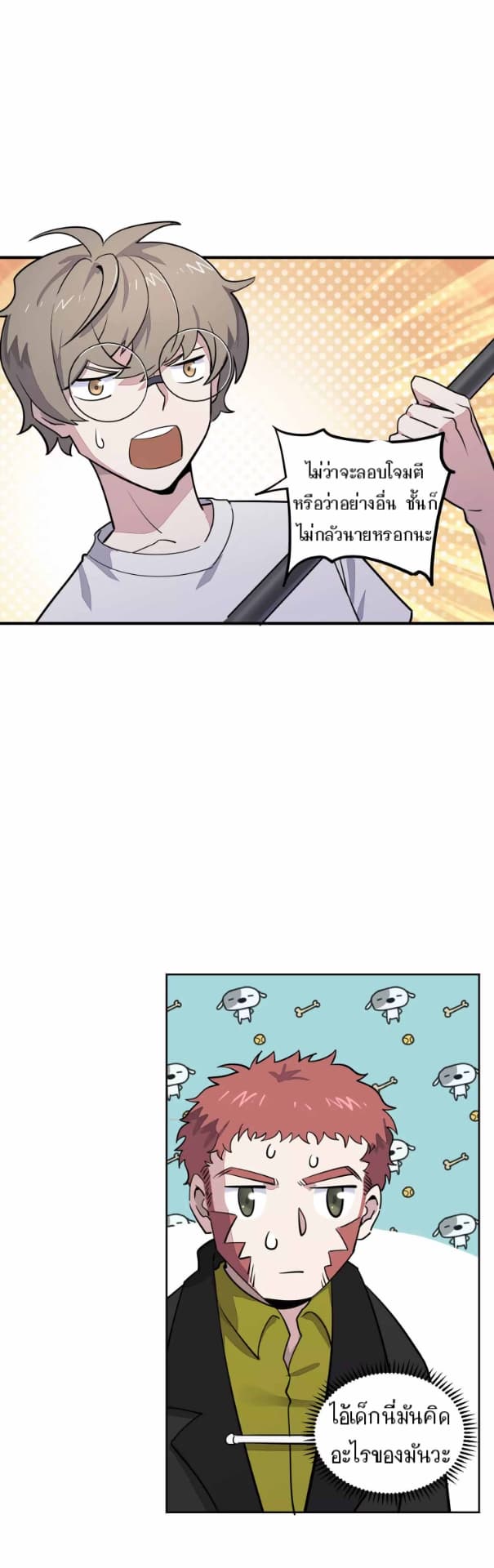 Becoming the Slayer God page 5