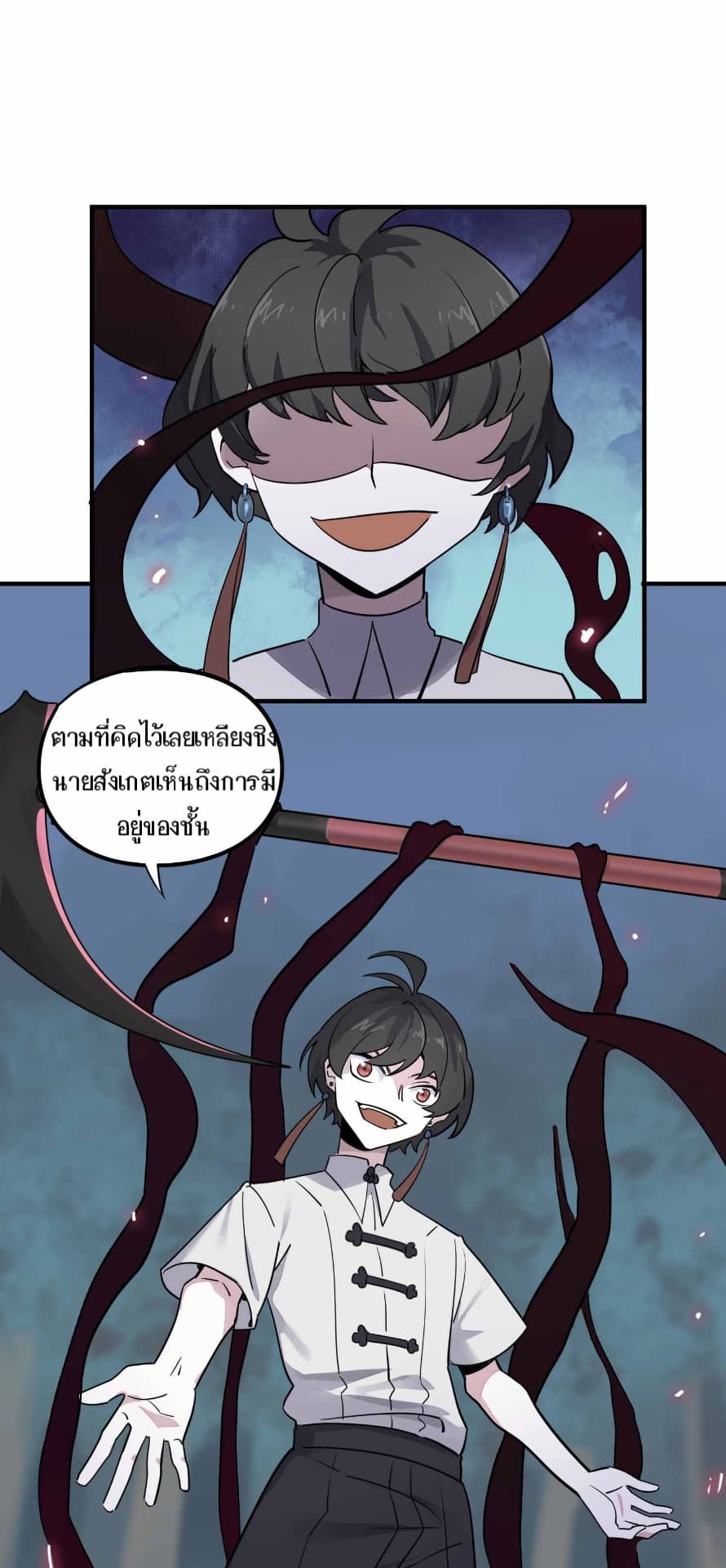 Becoming the Slayer God page 8