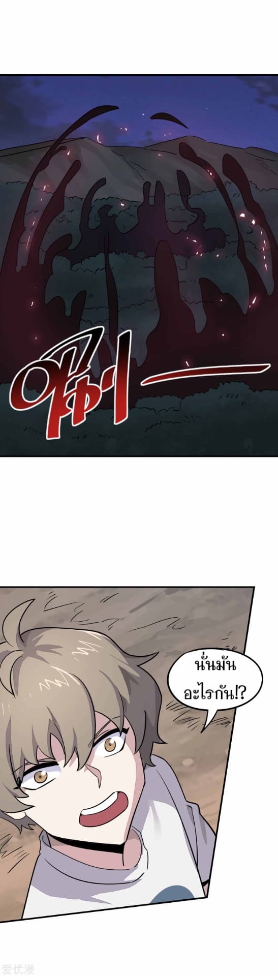 Becoming the Slayer God page 14
