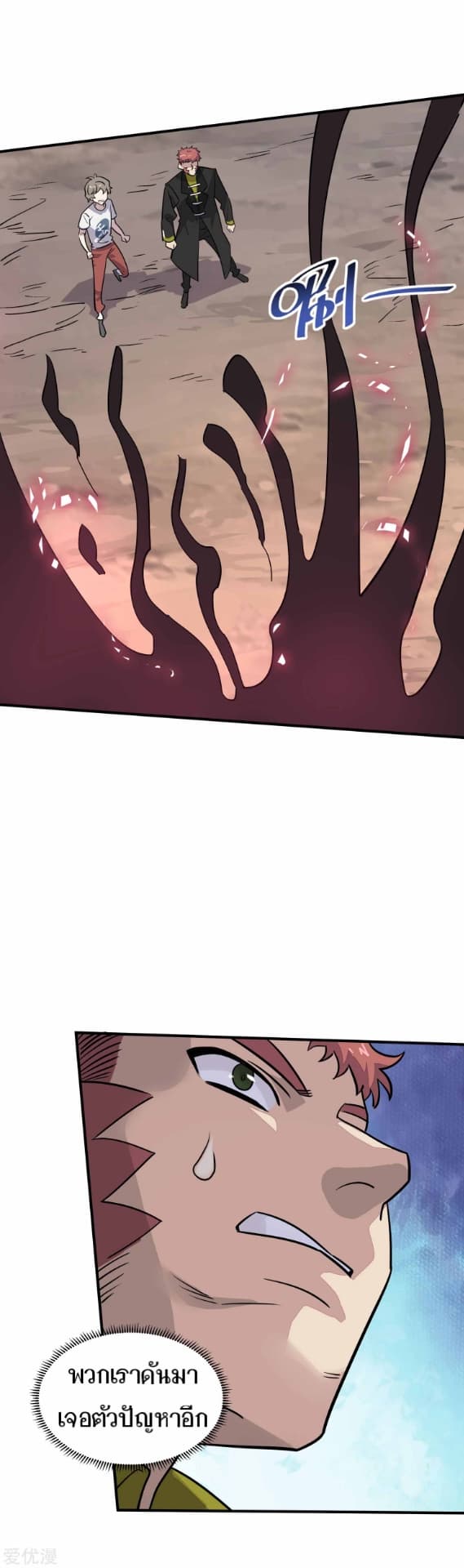 Becoming the Slayer God page 15