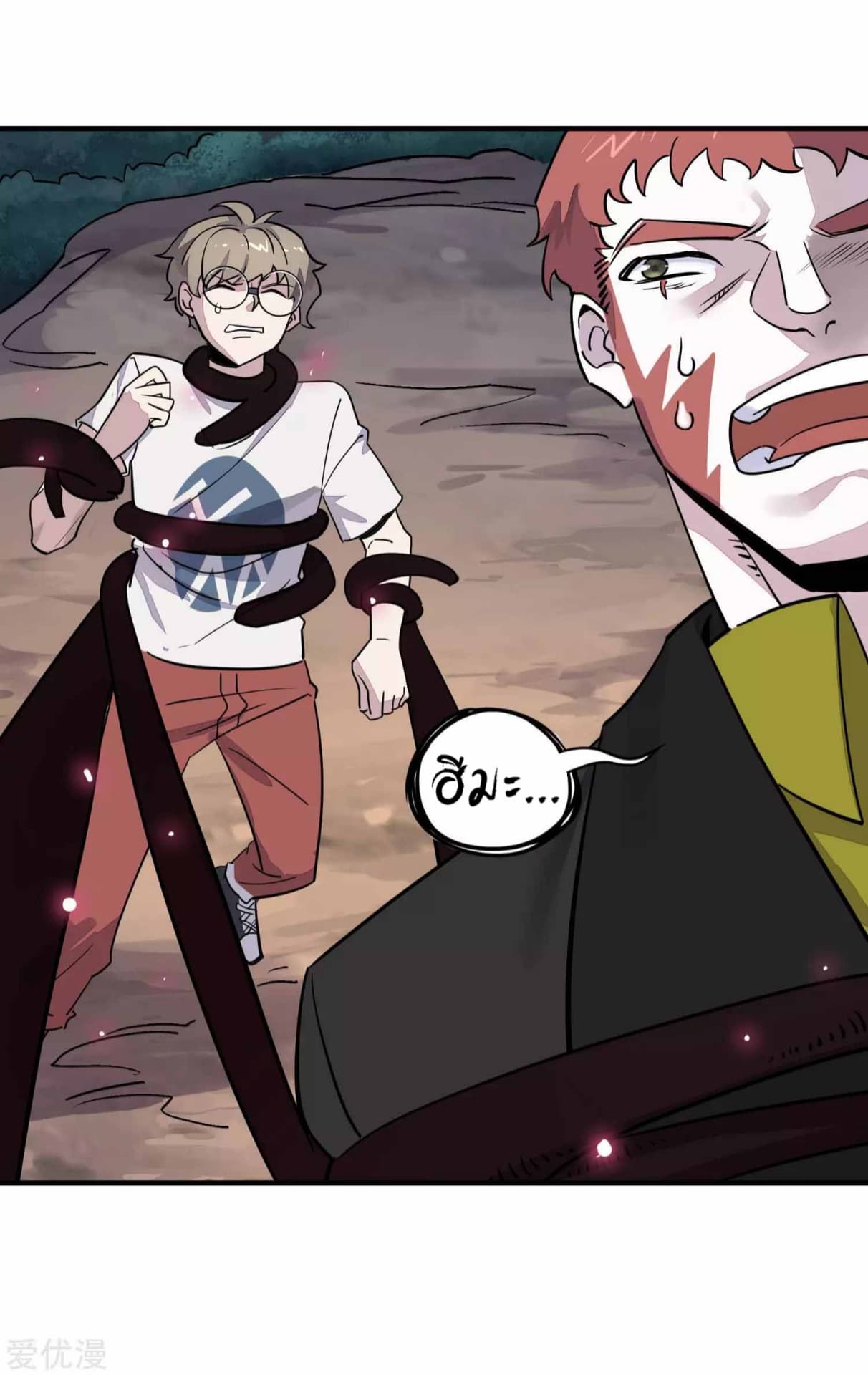 Becoming the Slayer God page 22