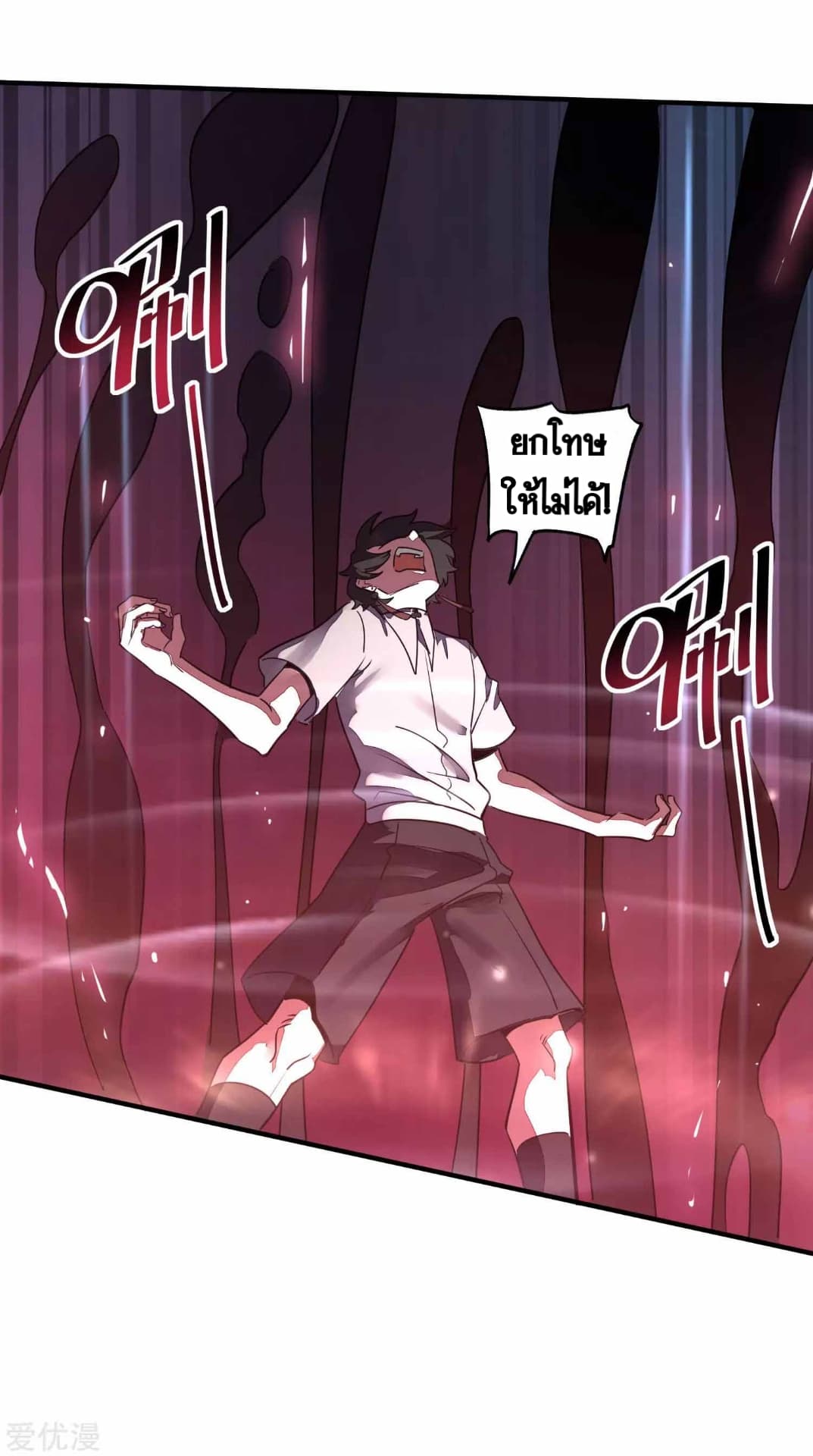Becoming the Slayer God page 9