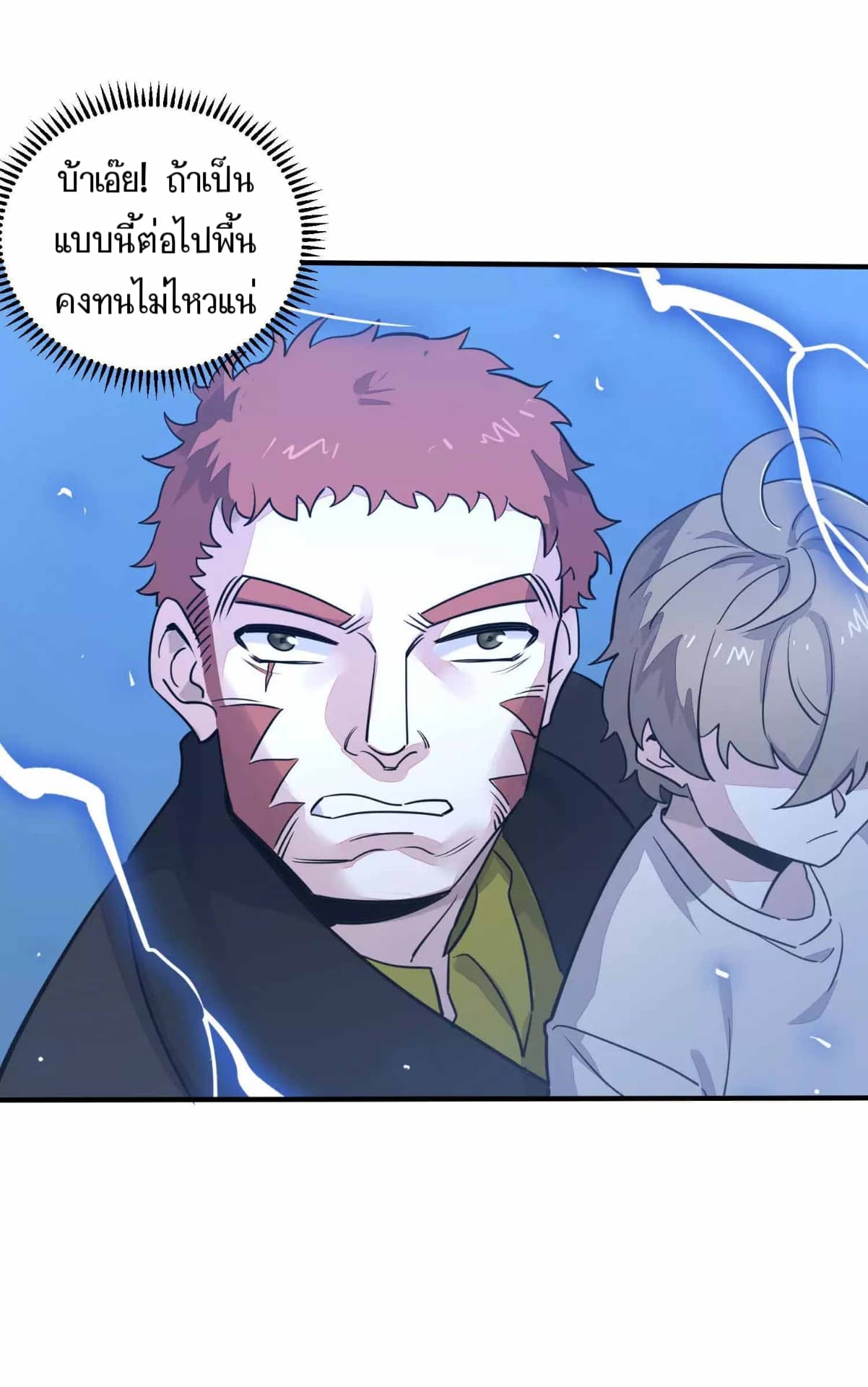 Becoming the Slayer God page 14