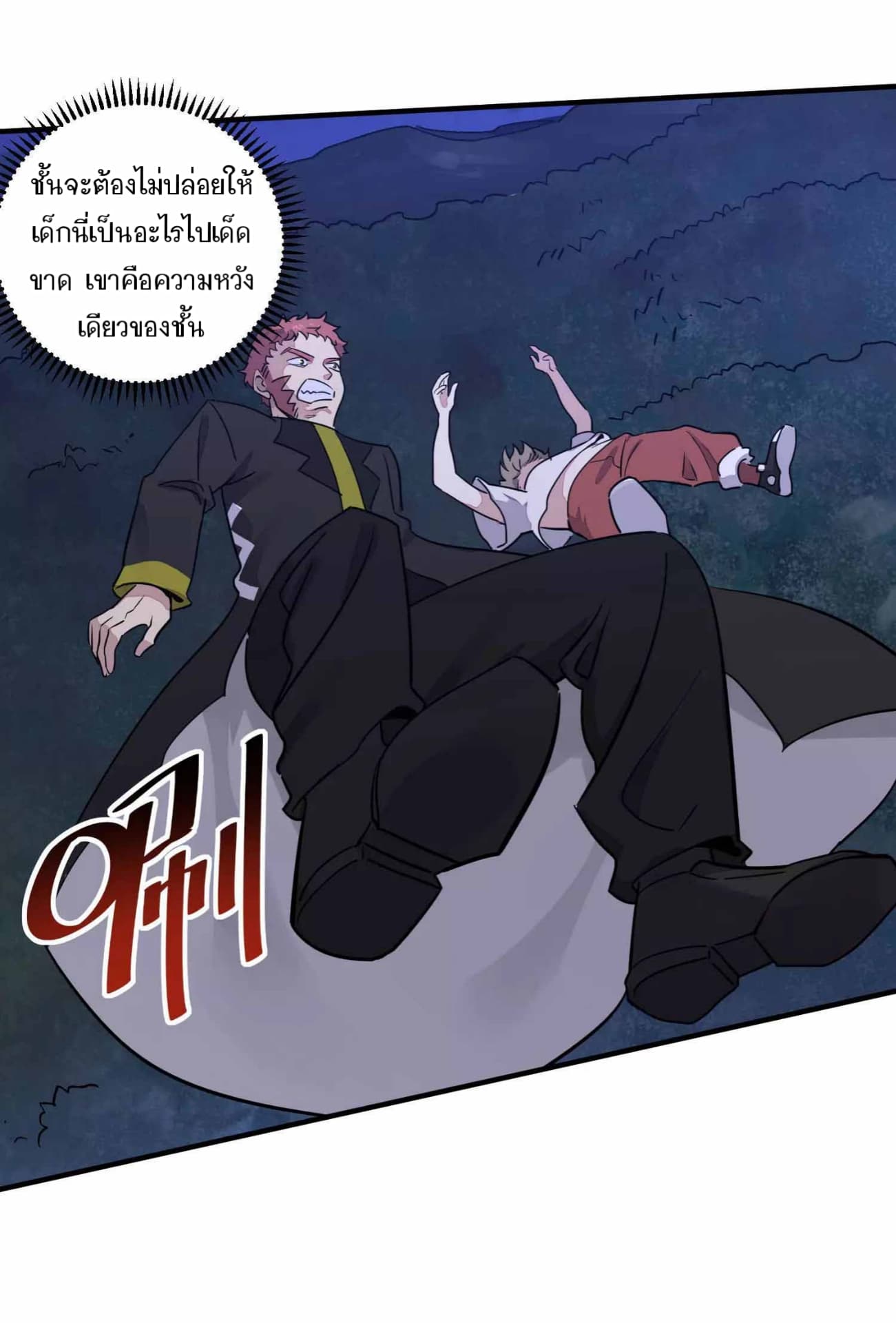 Becoming the Slayer God page 18