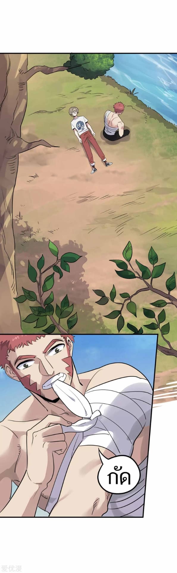 Becoming the Slayer God page 6