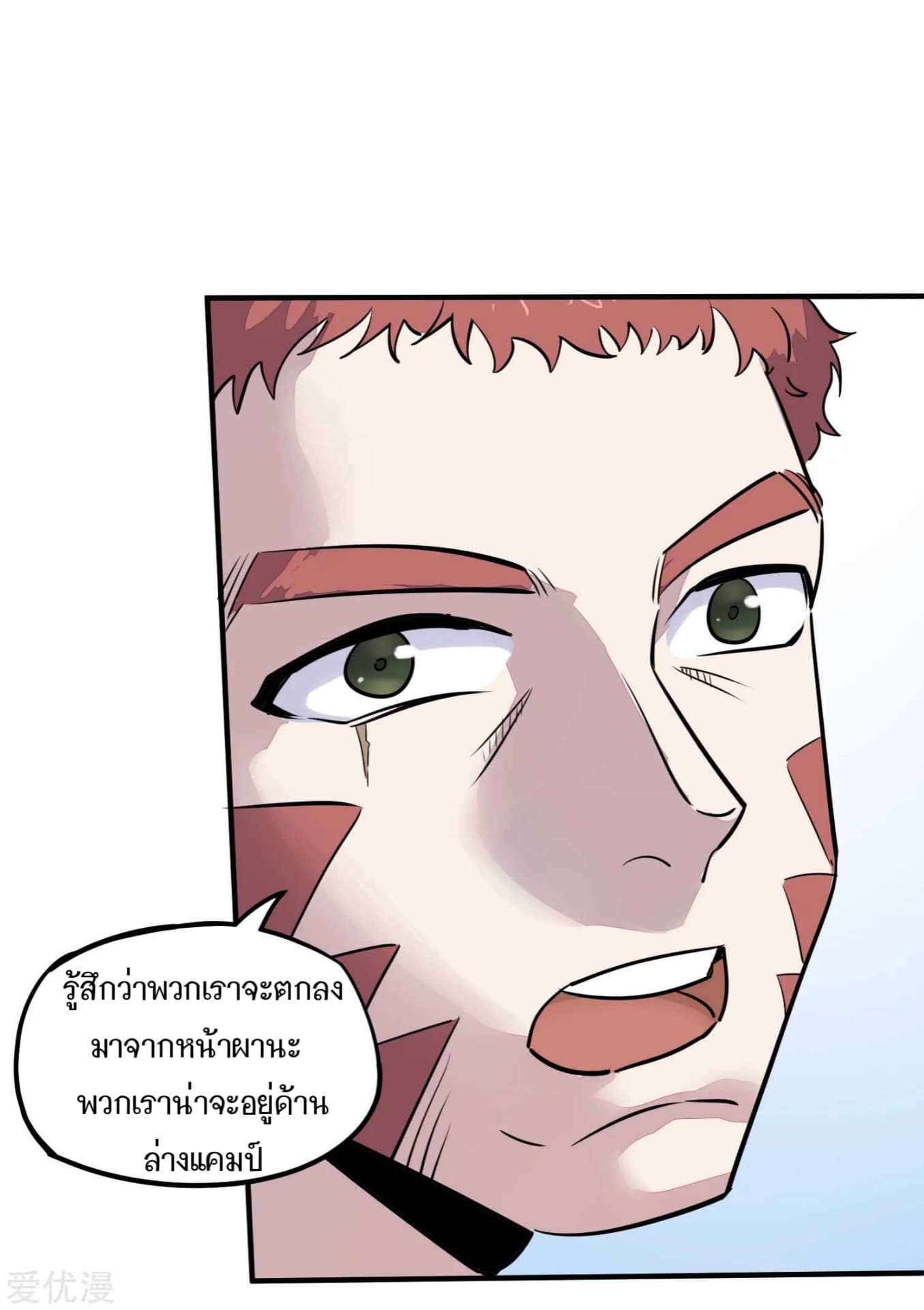 Becoming the Slayer God page 10