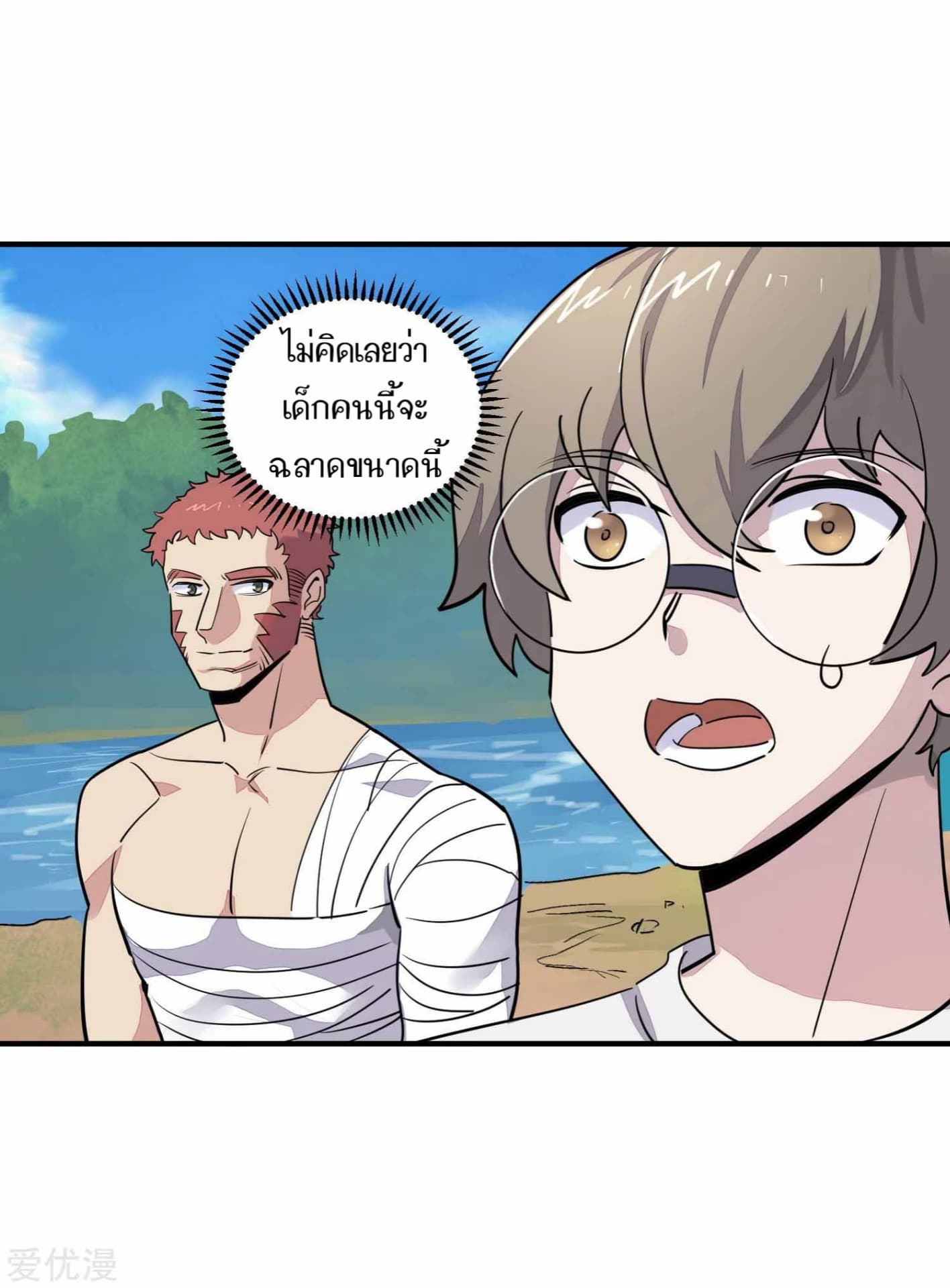 Becoming the Slayer God page 16