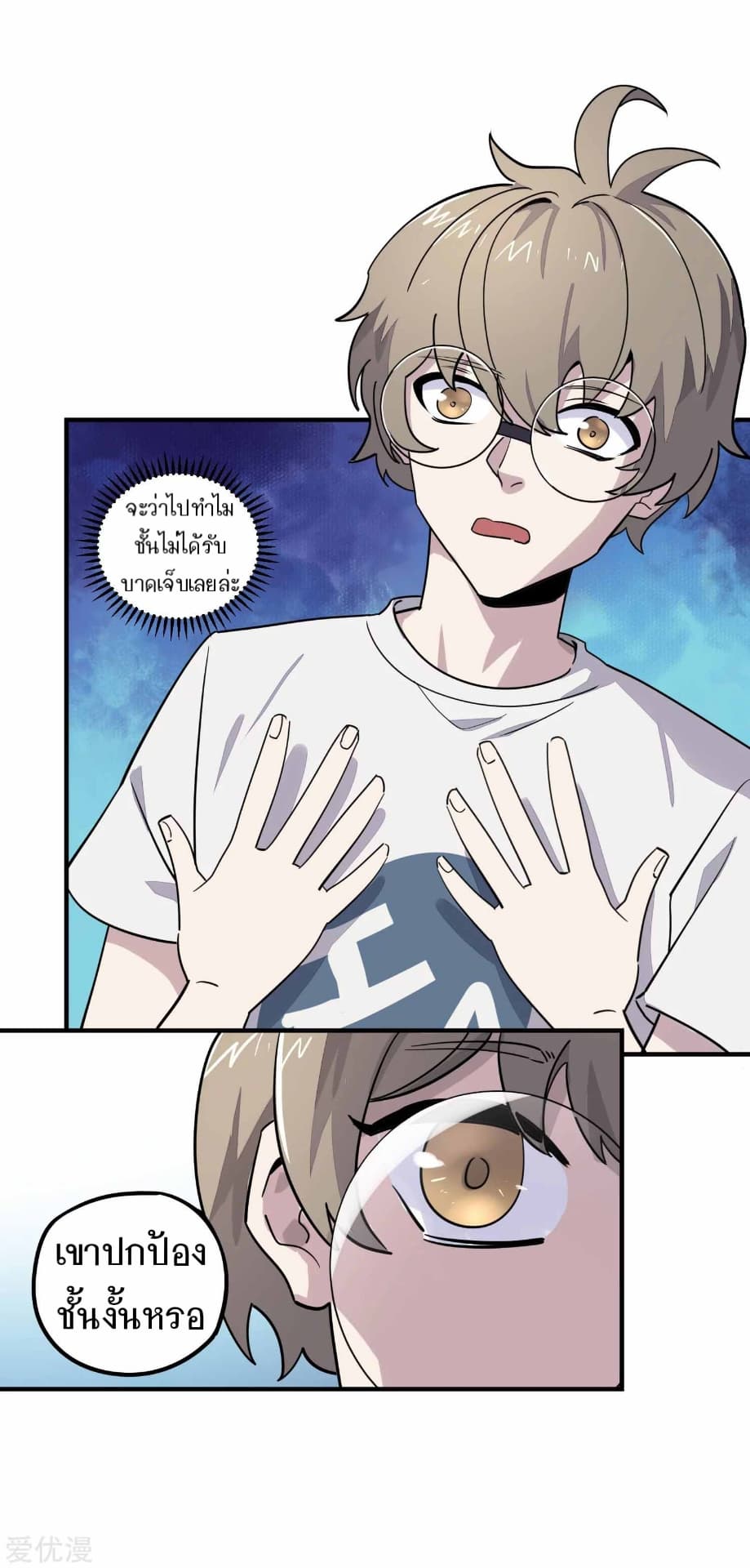 Becoming the Slayer God page 20