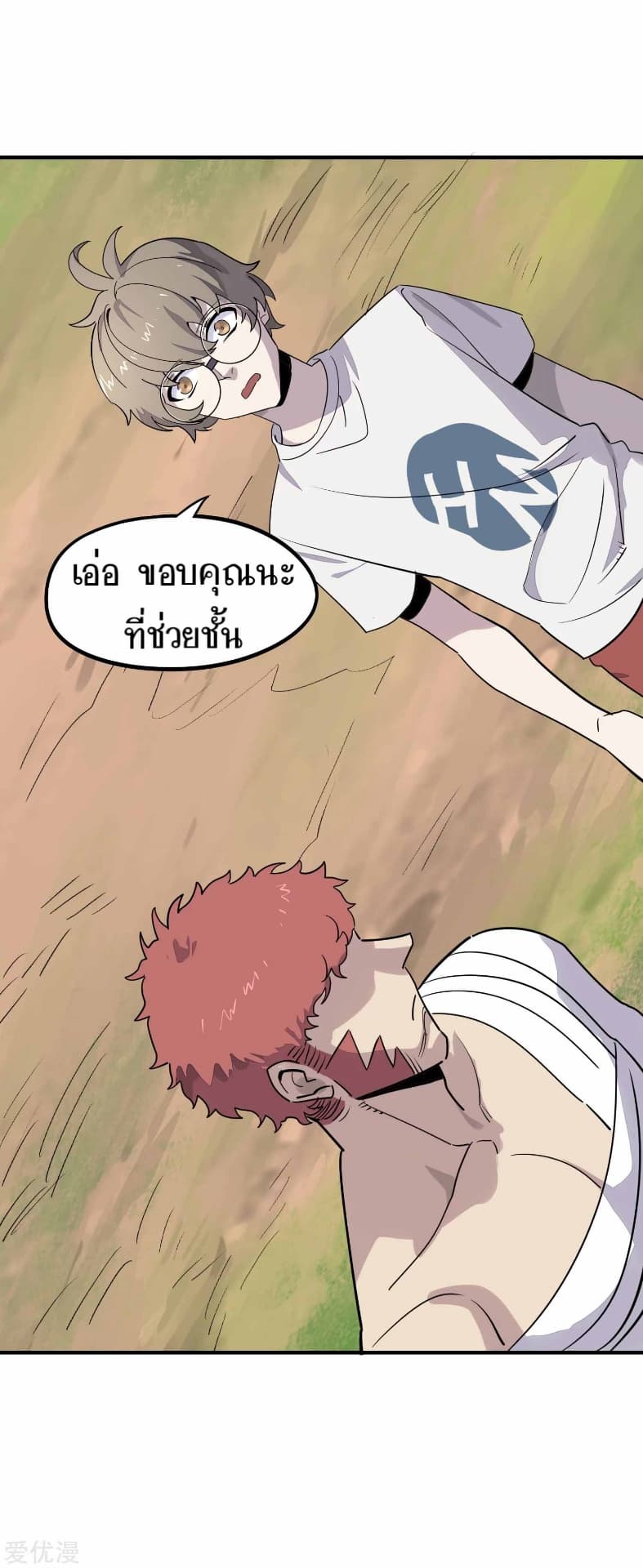 Becoming the Slayer God page 21
