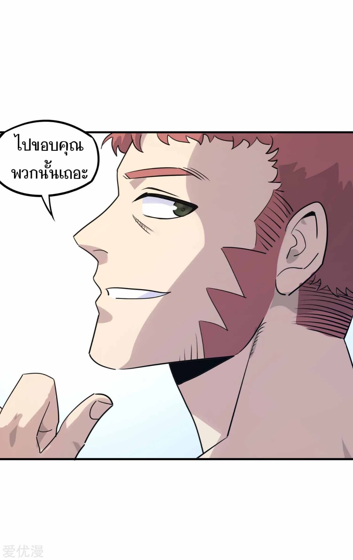 Becoming the Slayer God page 22