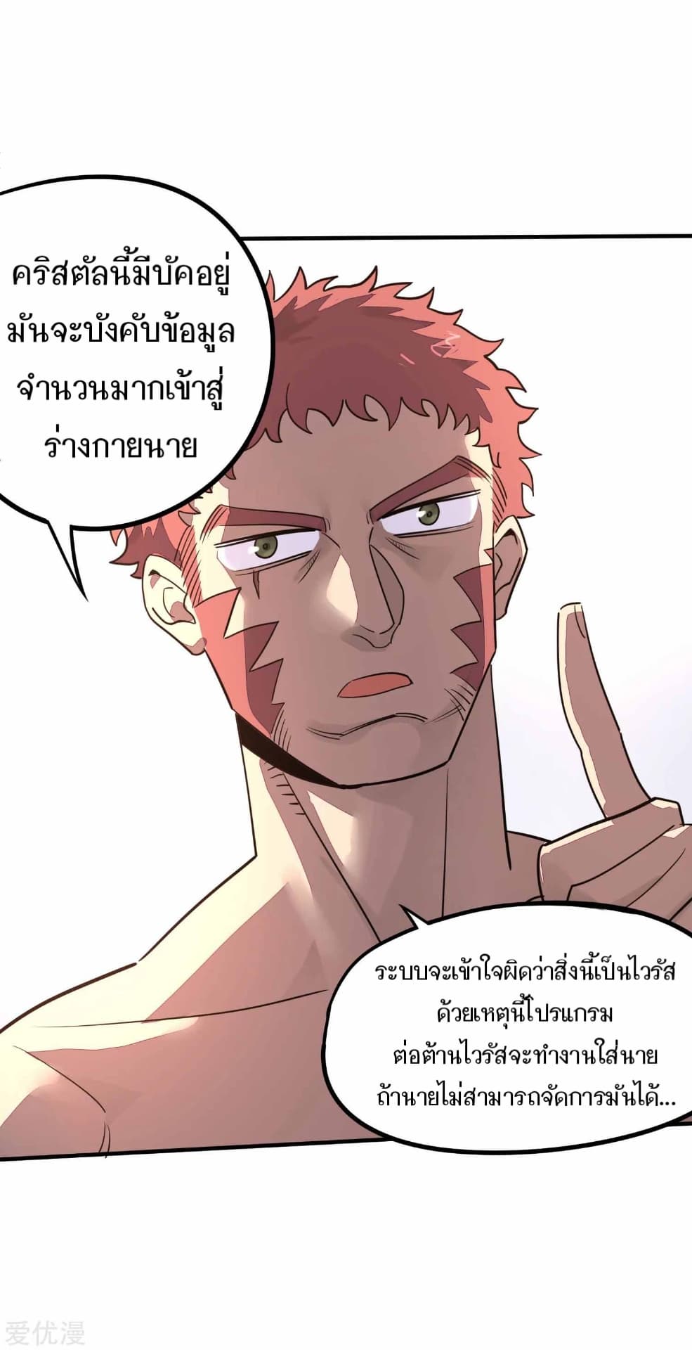 Becoming the Slayer God page 30