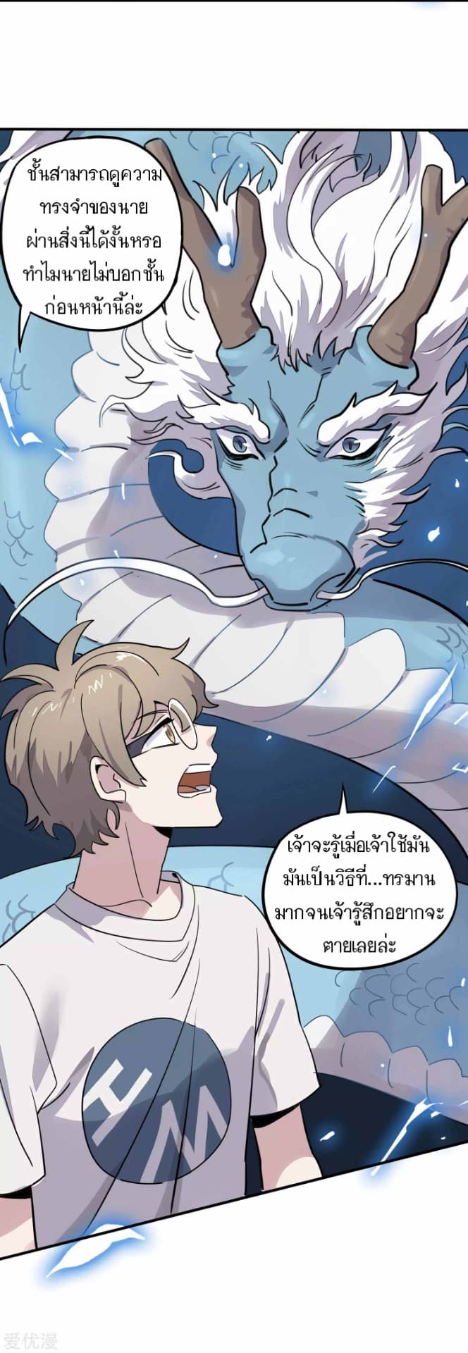 Becoming the Slayer God page 35