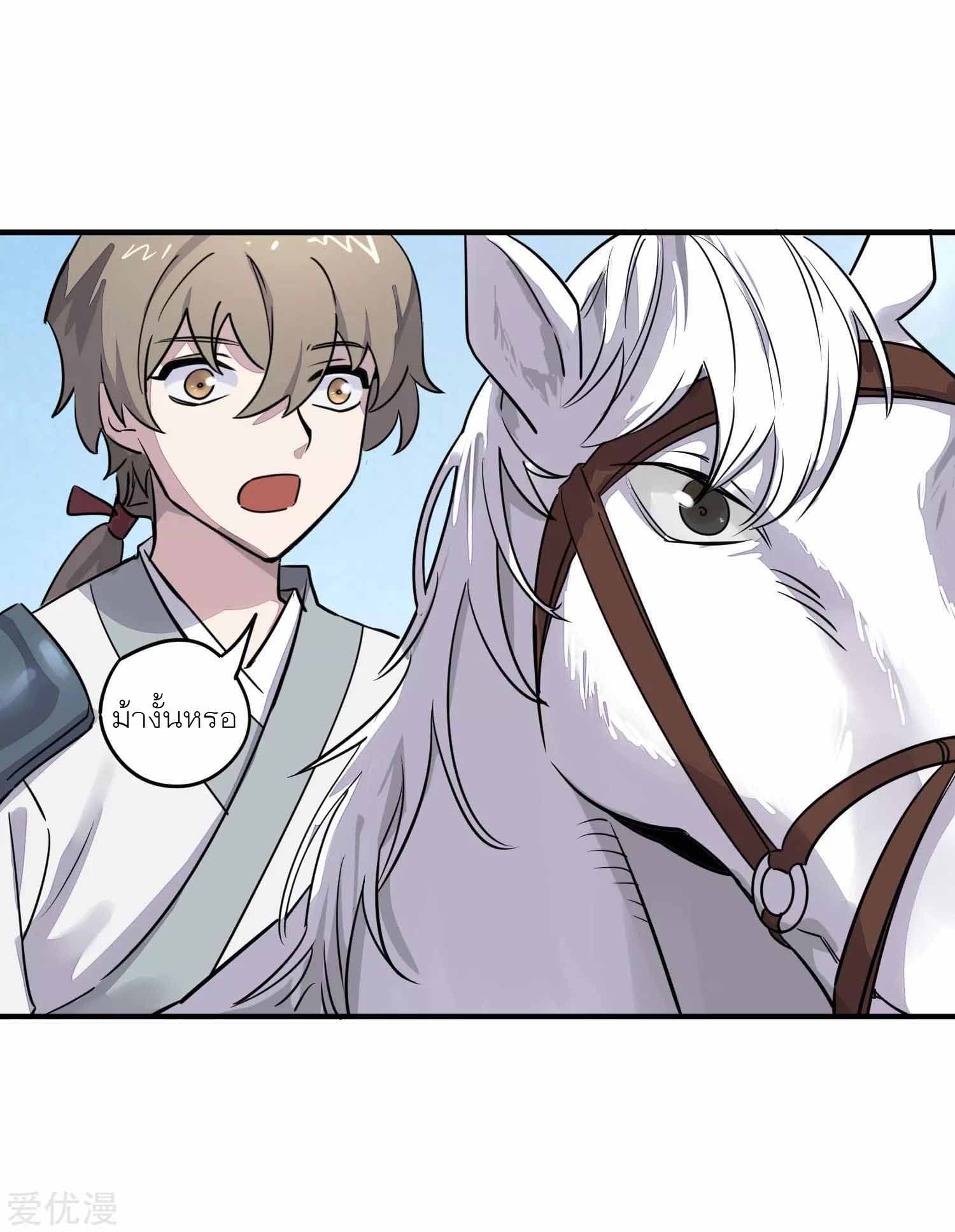 Becoming the Slayer God page 15