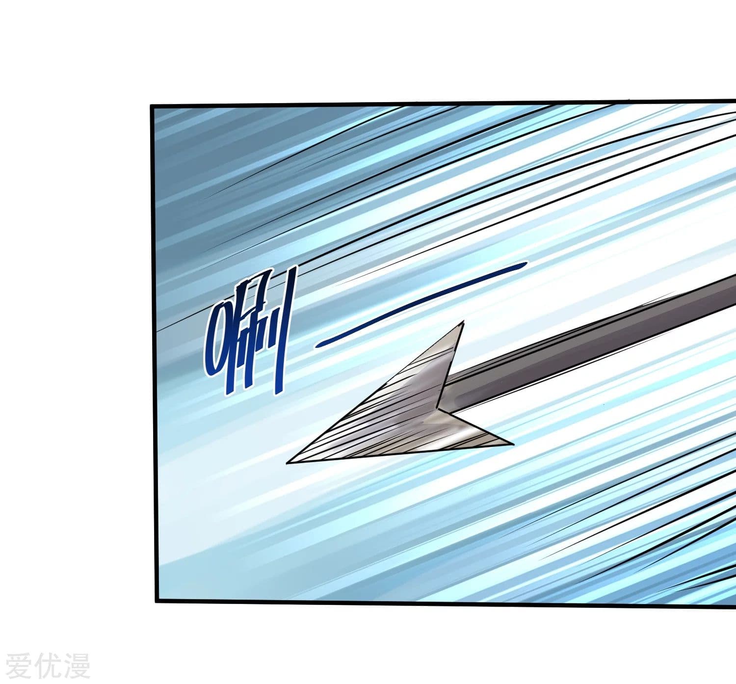 Becoming the Slayer God page 17