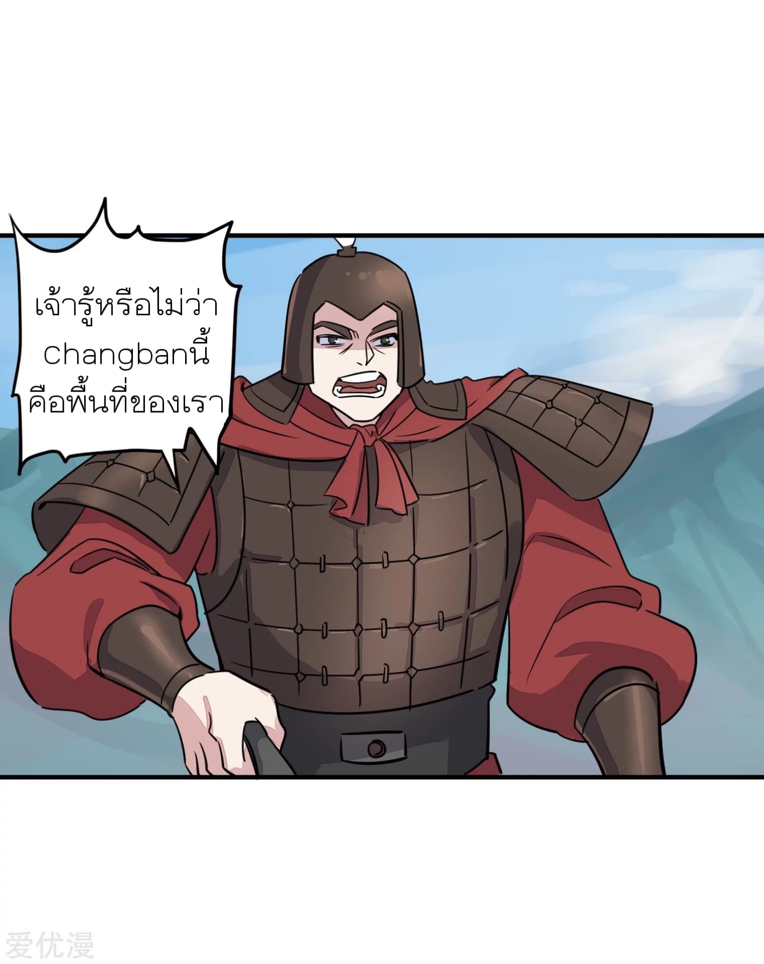 Becoming the Slayer God page 23