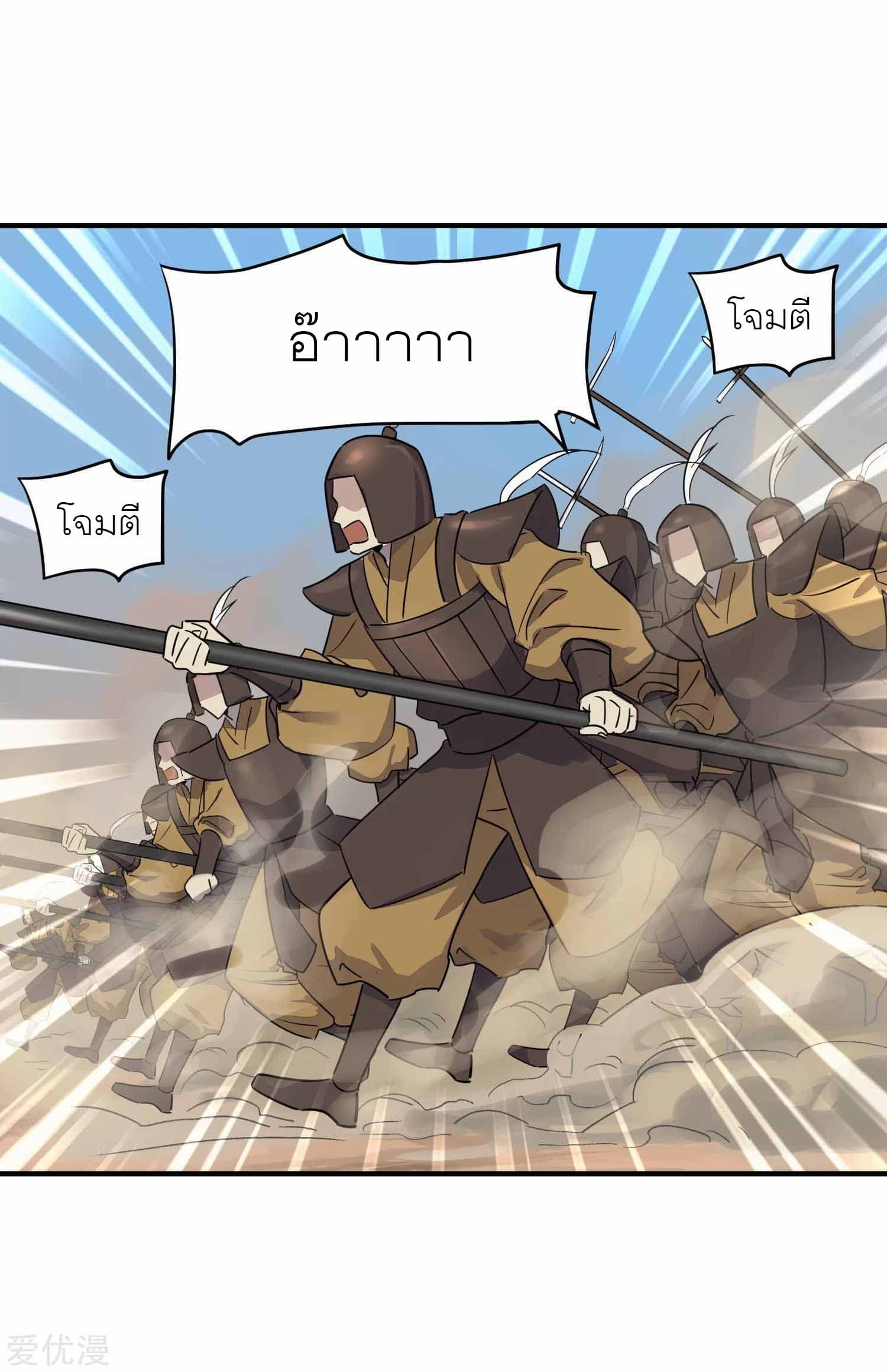 Becoming the Slayer God page 30