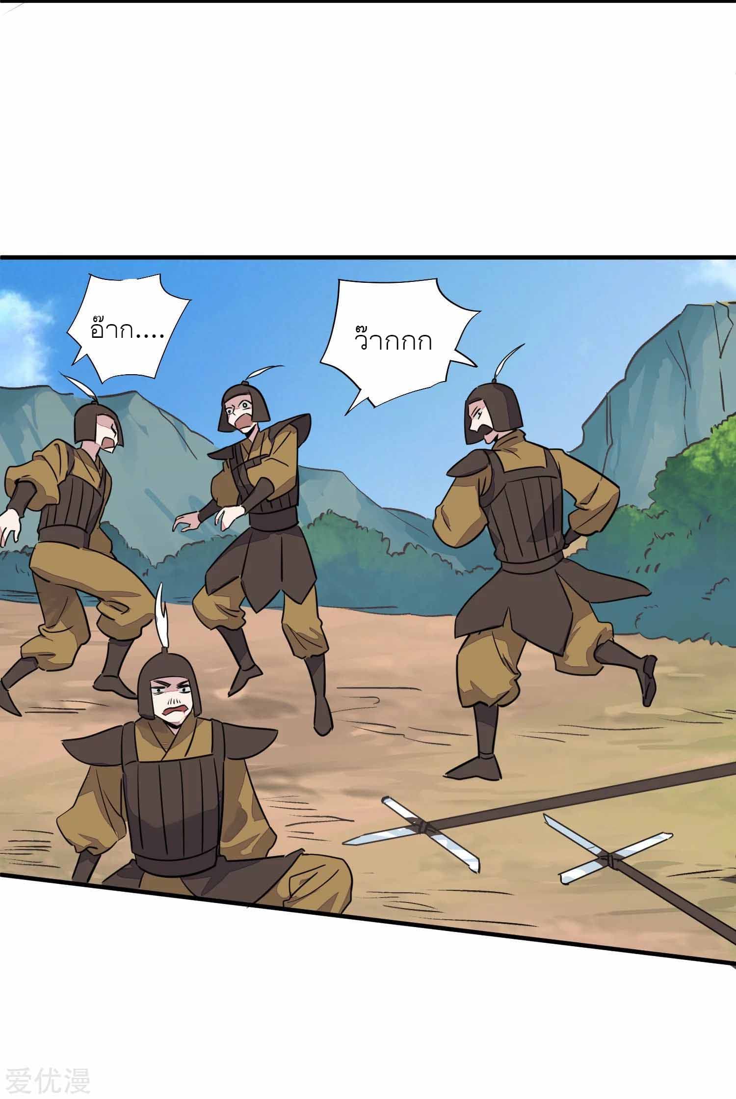 Becoming the Slayer God page 35