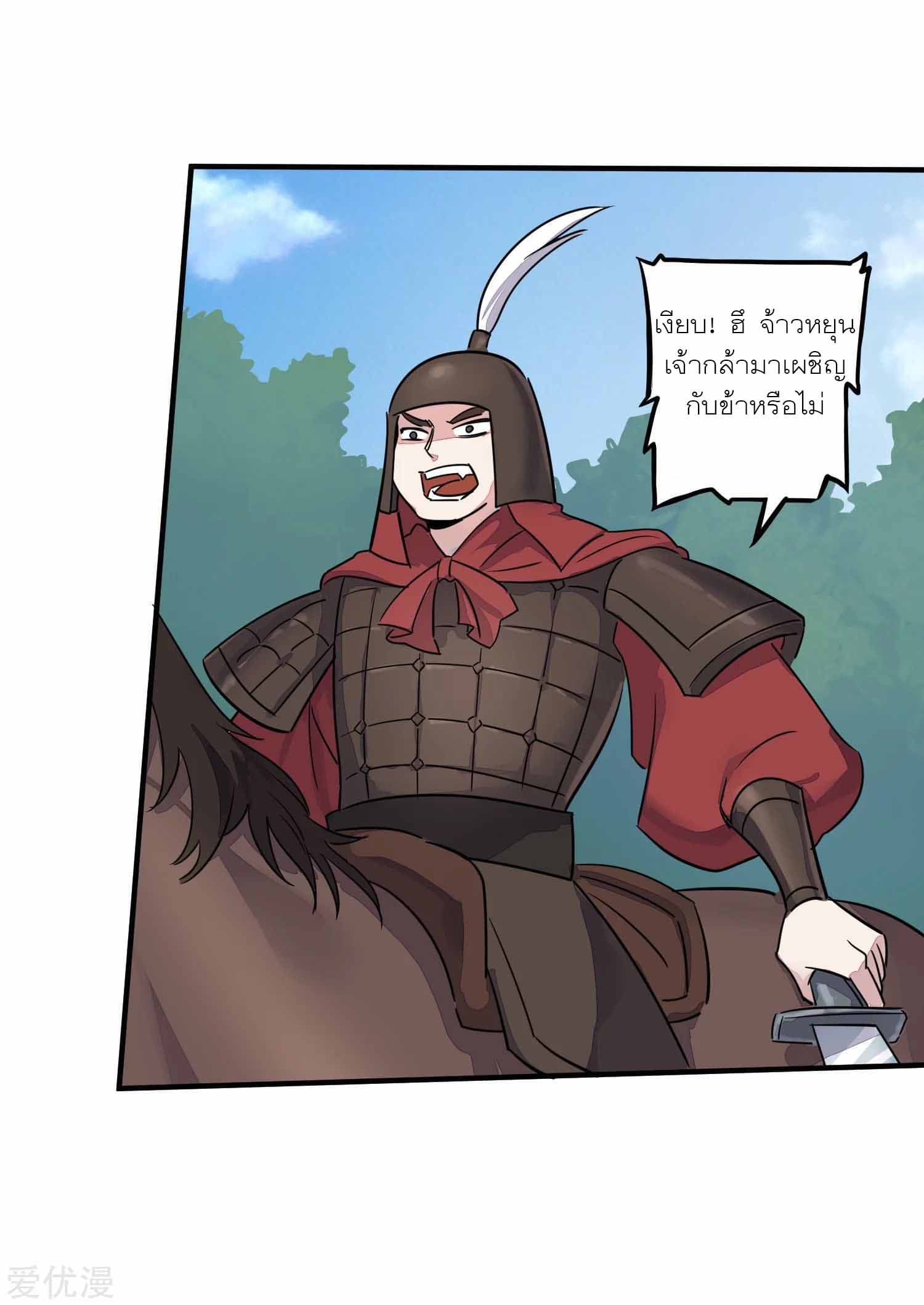 Becoming the Slayer God page 36